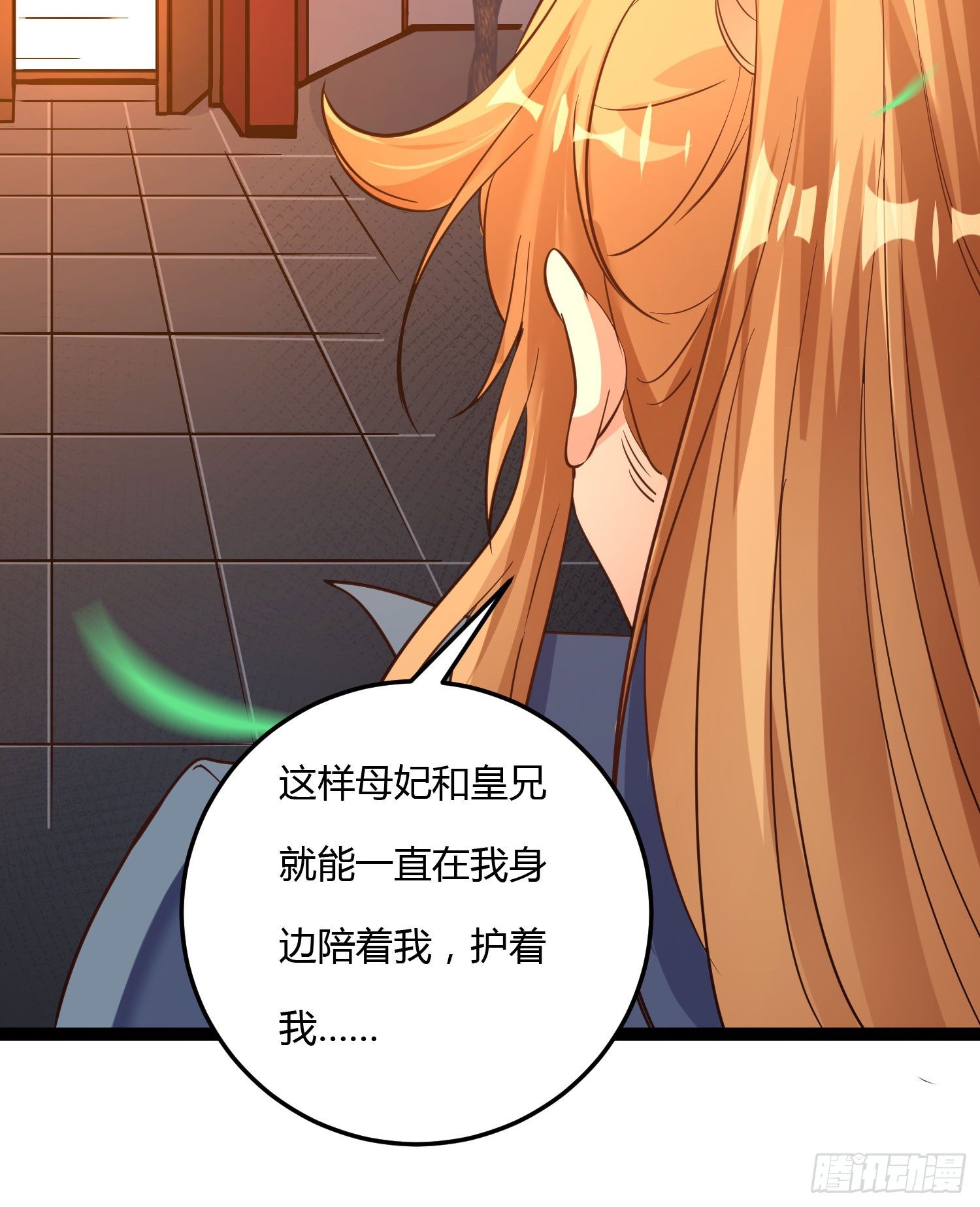 《天符战纪》11话 我…这是因为公务! 第33页