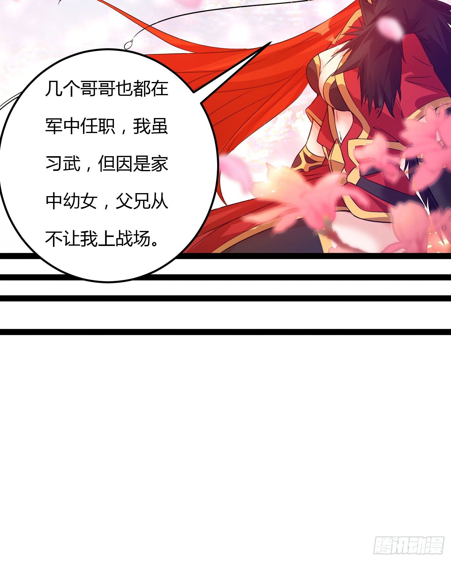 《天符战纪》11话 我…这是因为公务! 第36页