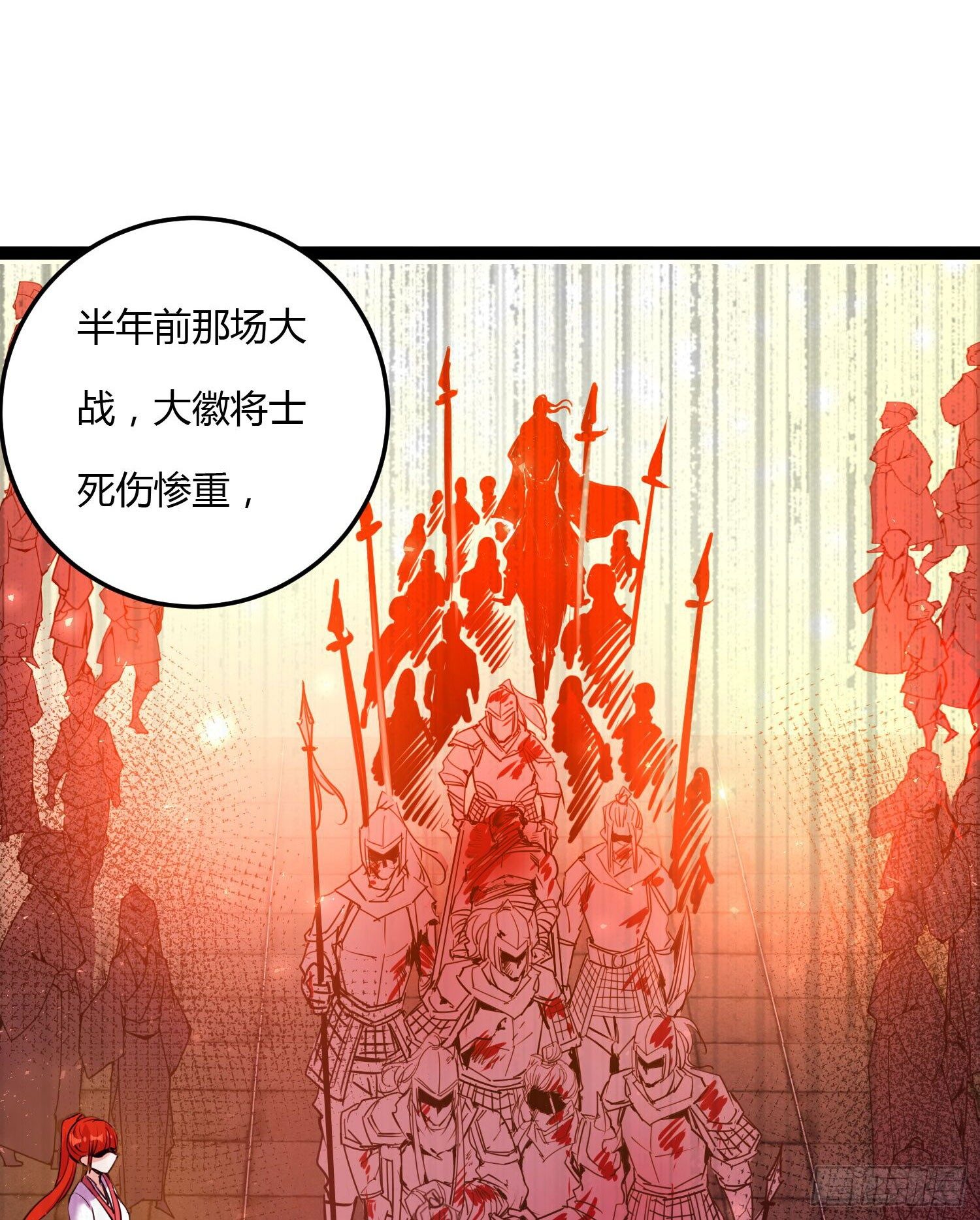 《天符战纪》11话 我…这是因为公务! 第37页