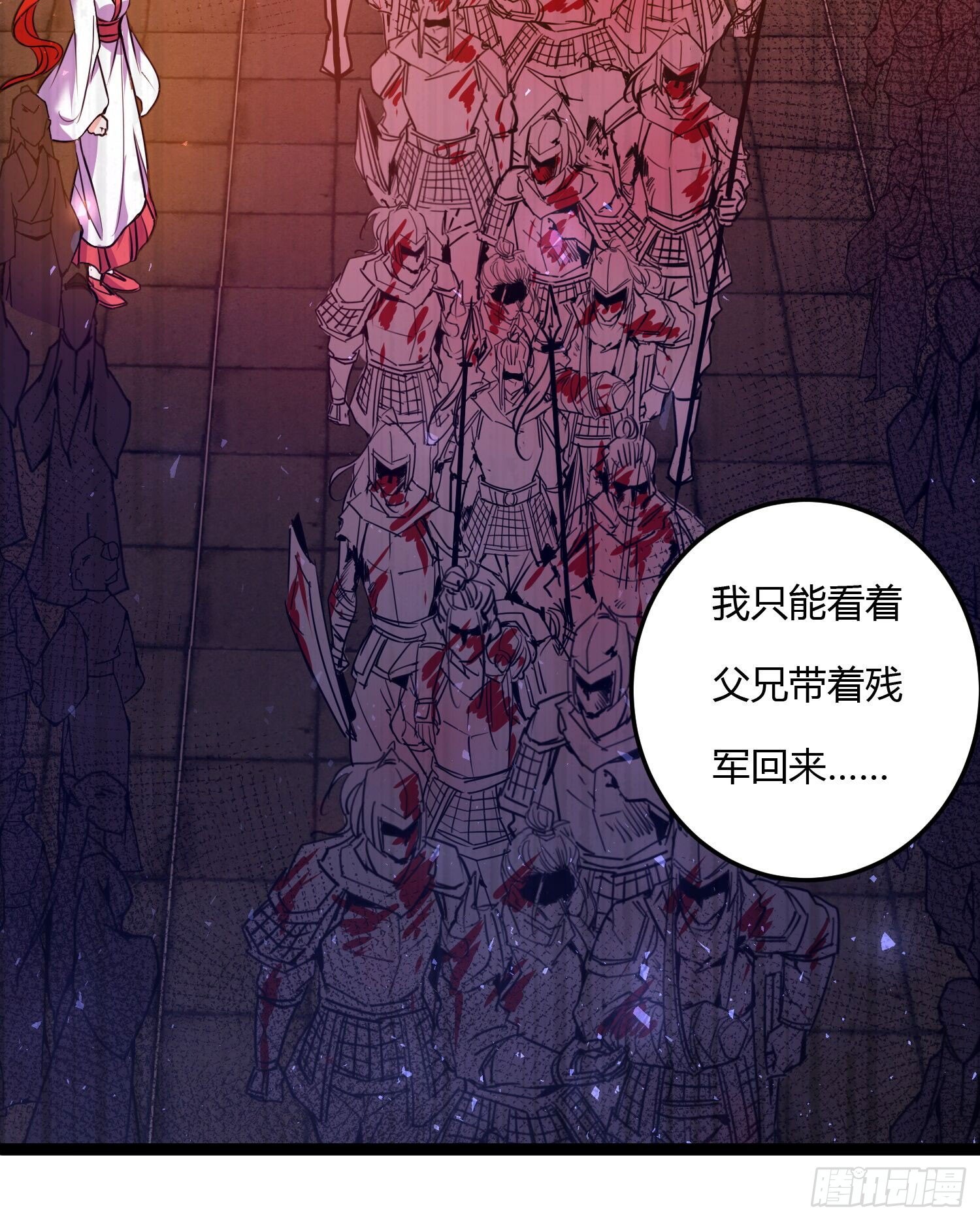 《天符战纪》11话 我…这是因为公务! 第38页