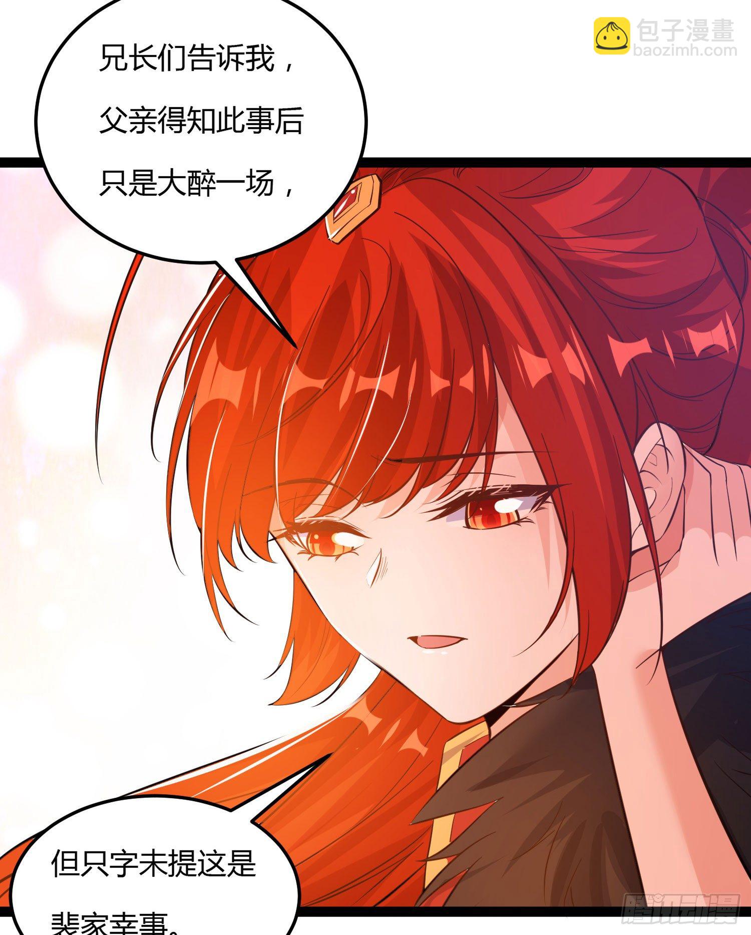 《天符战纪》11话 我…这是因为公务! 第45页
