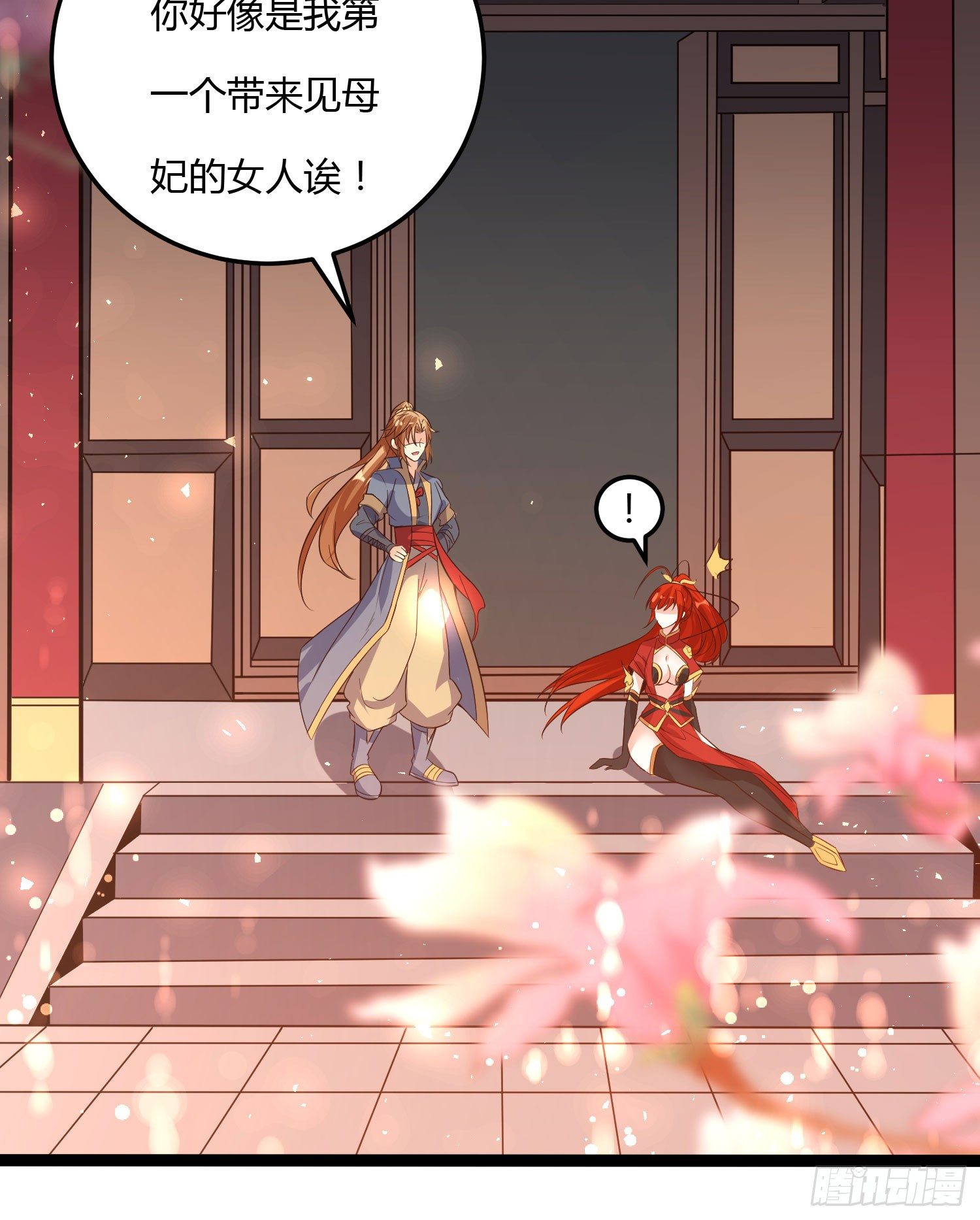 《天符战纪》11话 我…这是因为公务! 第48页