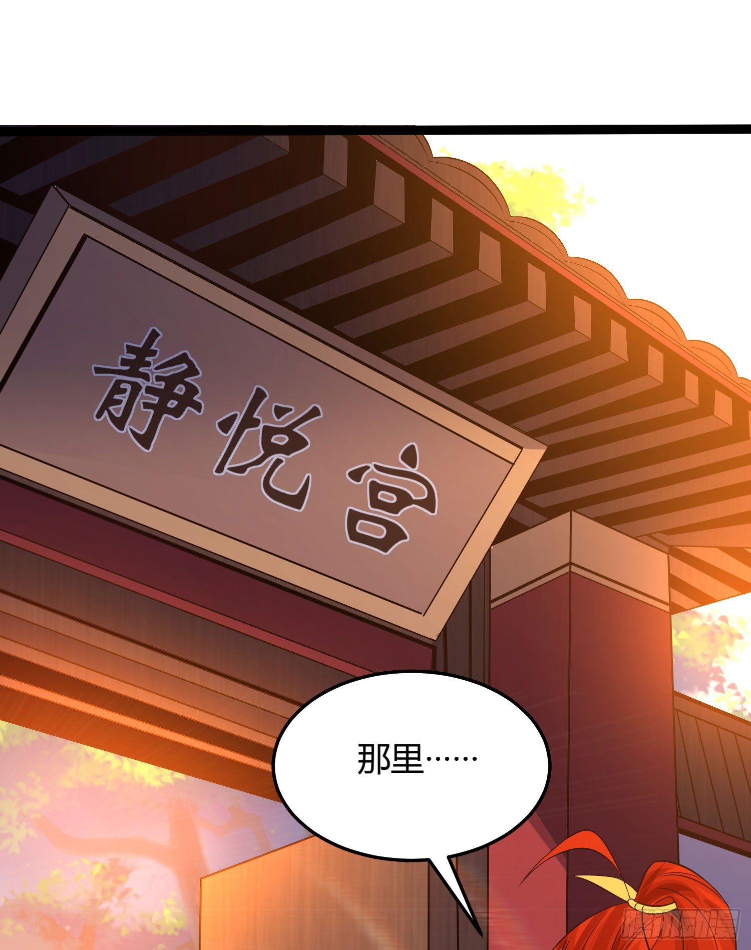 《天符战纪》11话 我…这是因为公务! 第8页