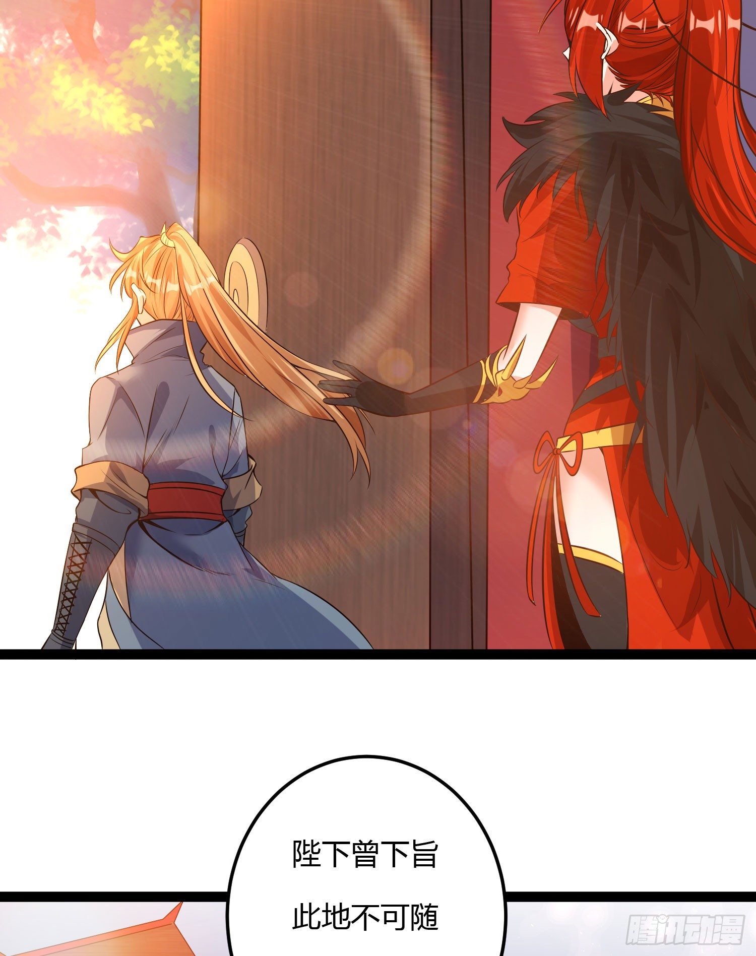 《天符战纪》11话 我…这是因为公务! 第9页
