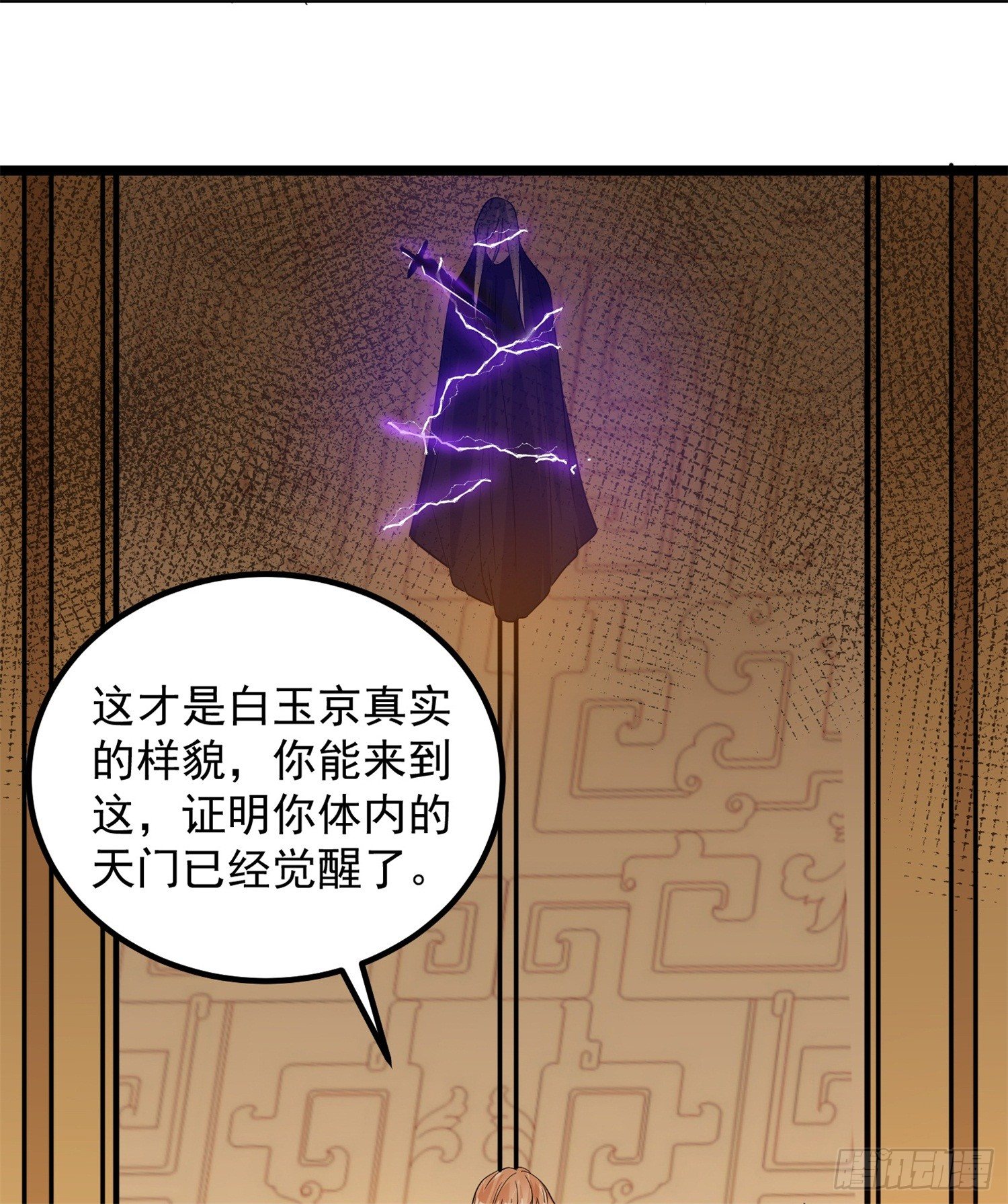 《天符战纪》14话 真希望能再见到她们啊 第10页