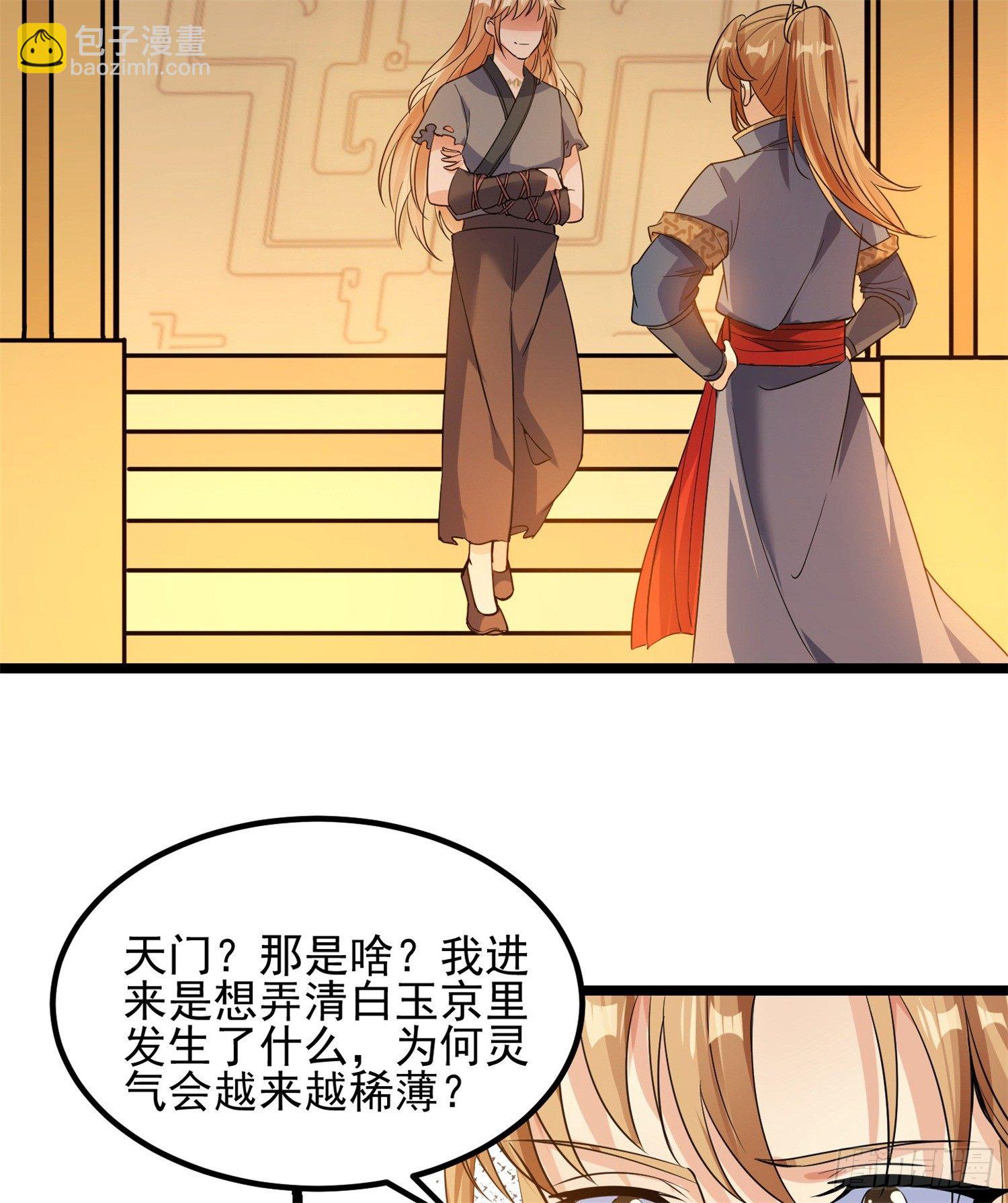 《天符战纪》14话 真希望能再见到她们啊 第11页