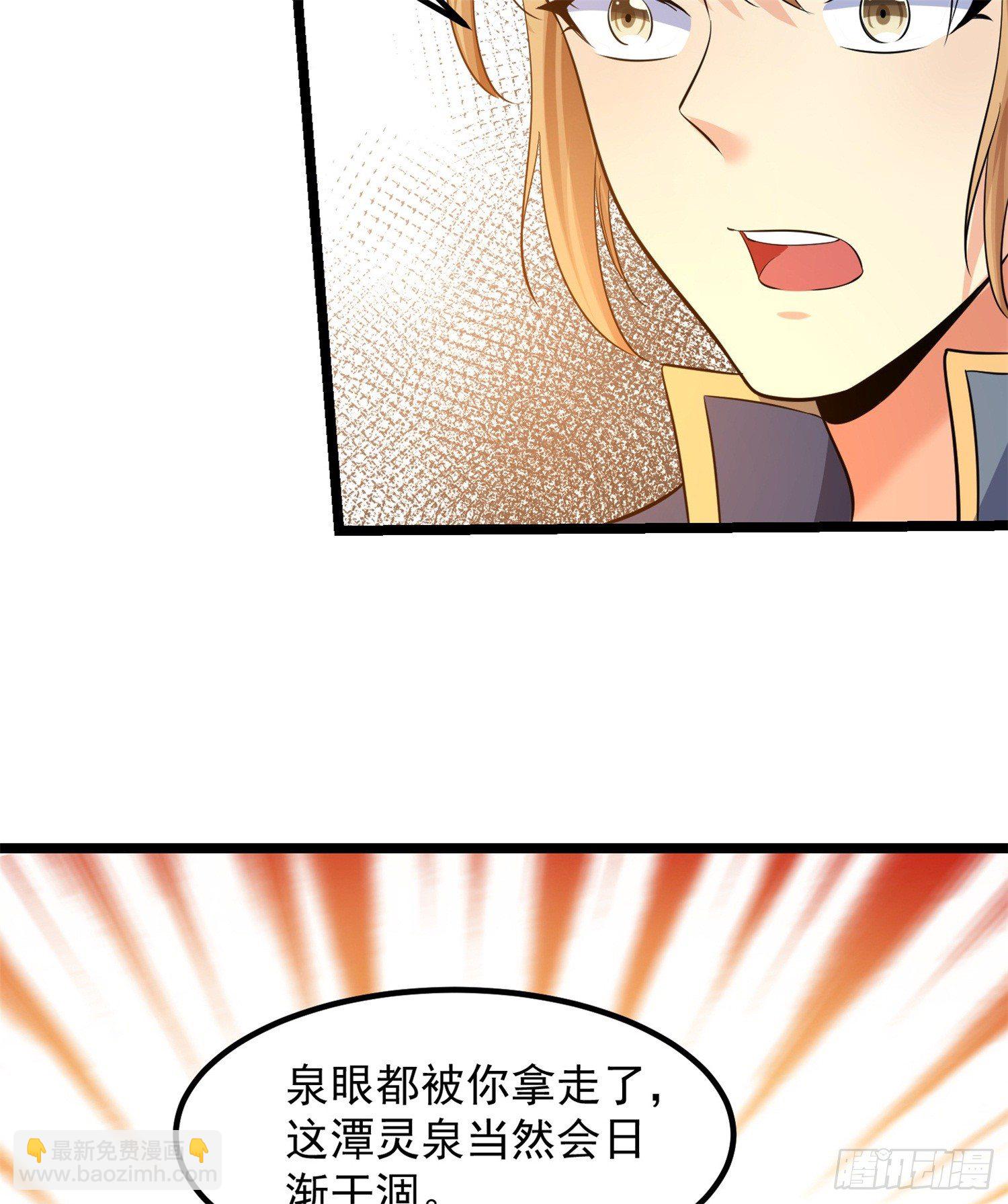 《天符战纪》14话 真希望能再见到她们啊 第12页