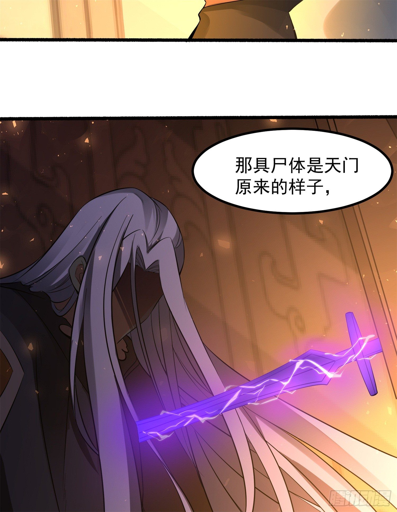 《天符战纪》14话 真希望能再见到她们啊 第17页