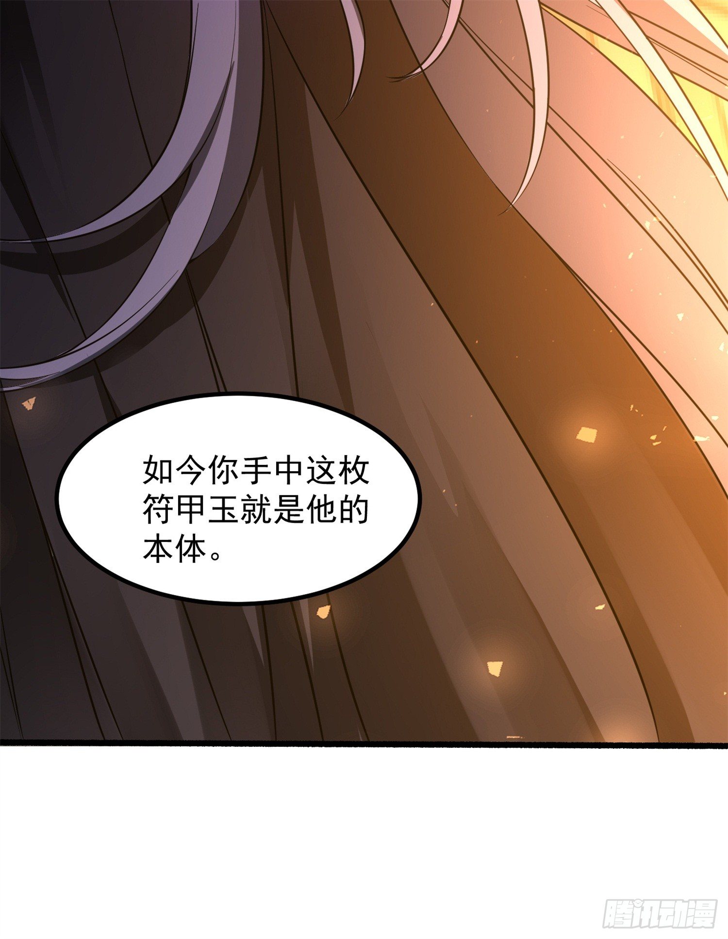 《天符战纪》14话 真希望能再见到她们啊 第18页