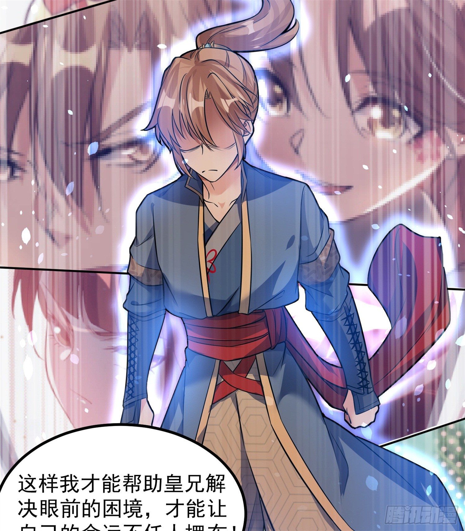 《天符战纪》14话 真希望能再见到她们啊 第23页