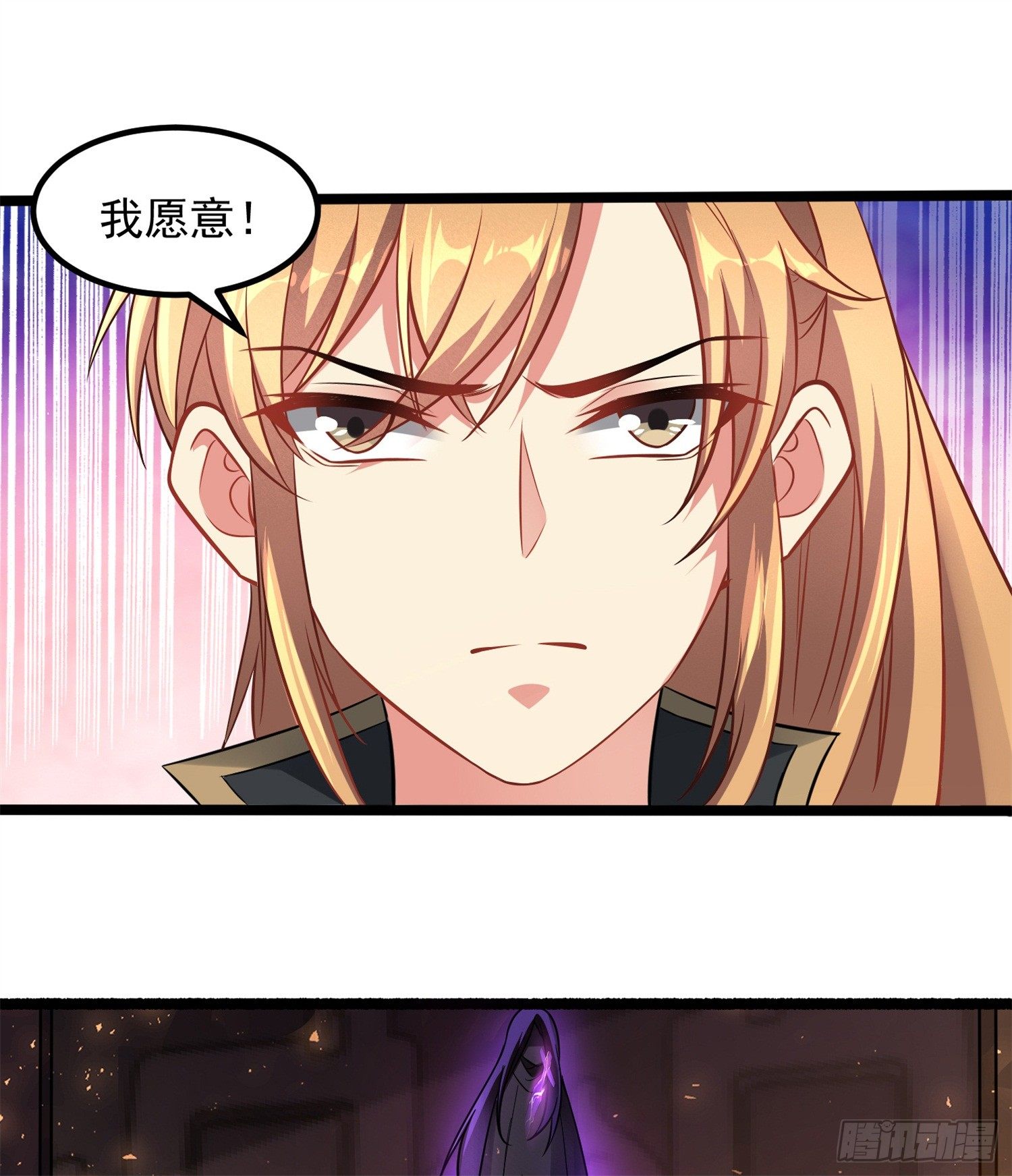 《天符战纪》14话 真希望能再见到她们啊 第25页