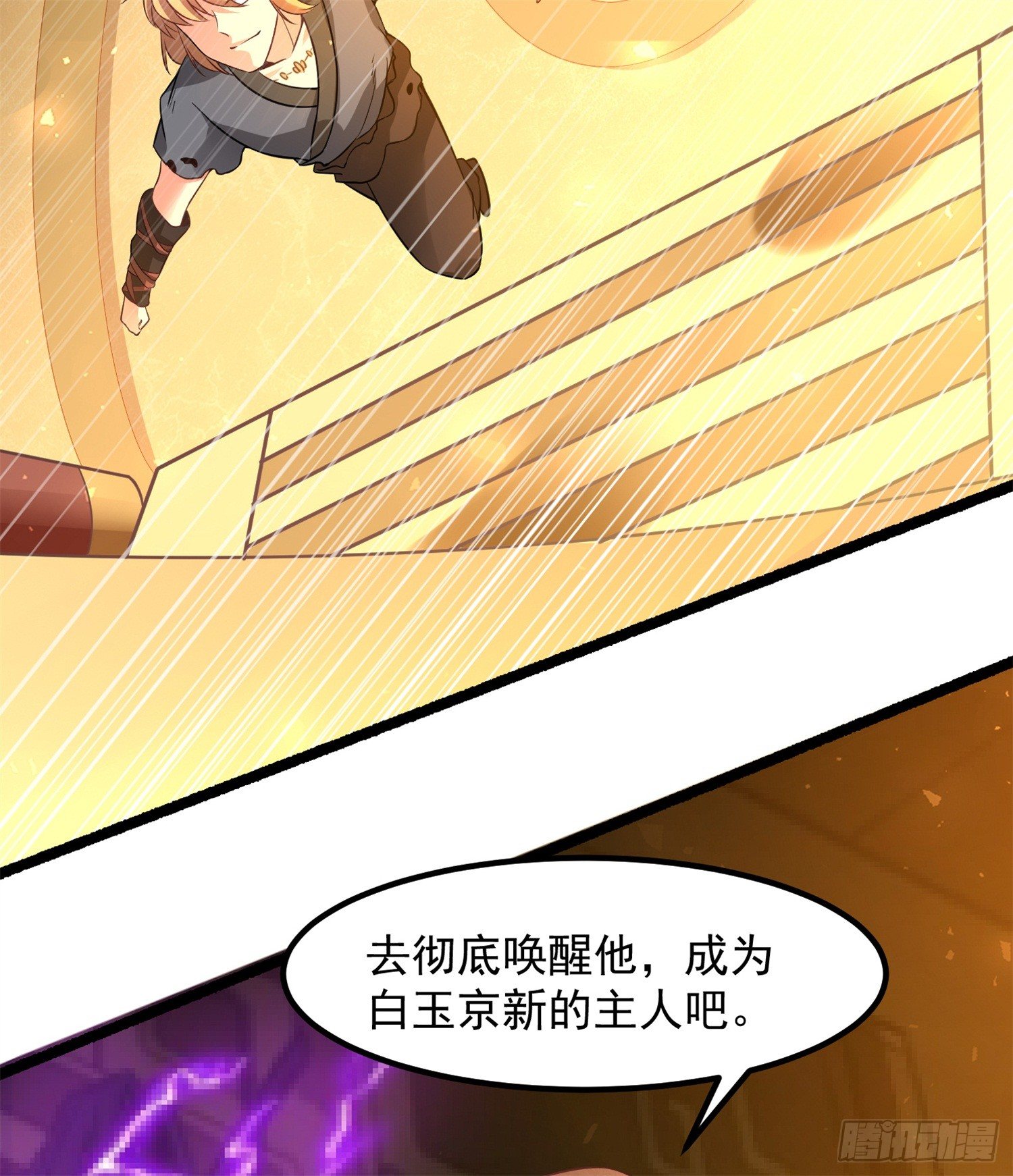 《天符战纪》14话 真希望能再见到她们啊 第28页