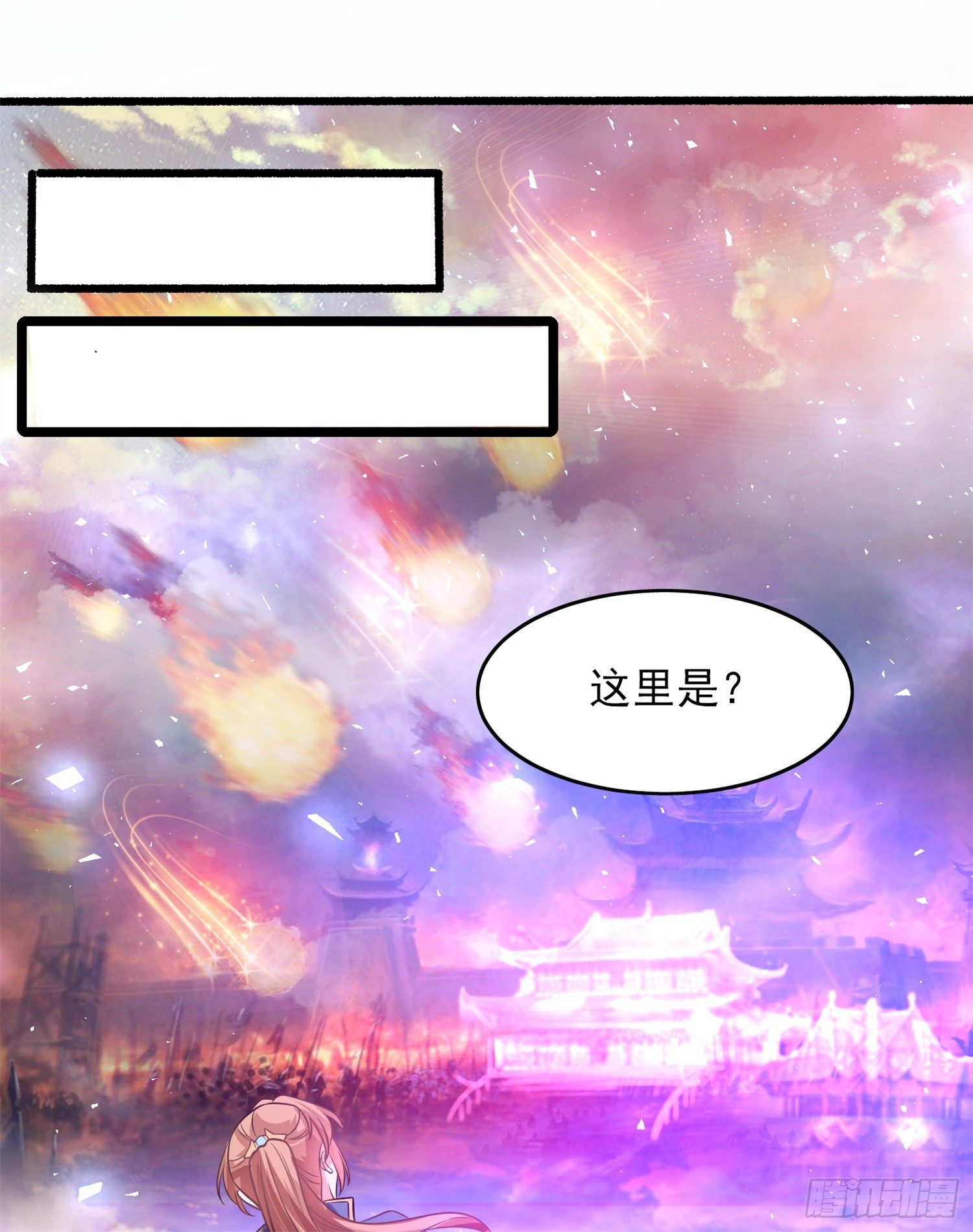 《天符战纪》14话 真希望能再见到她们啊 第34页