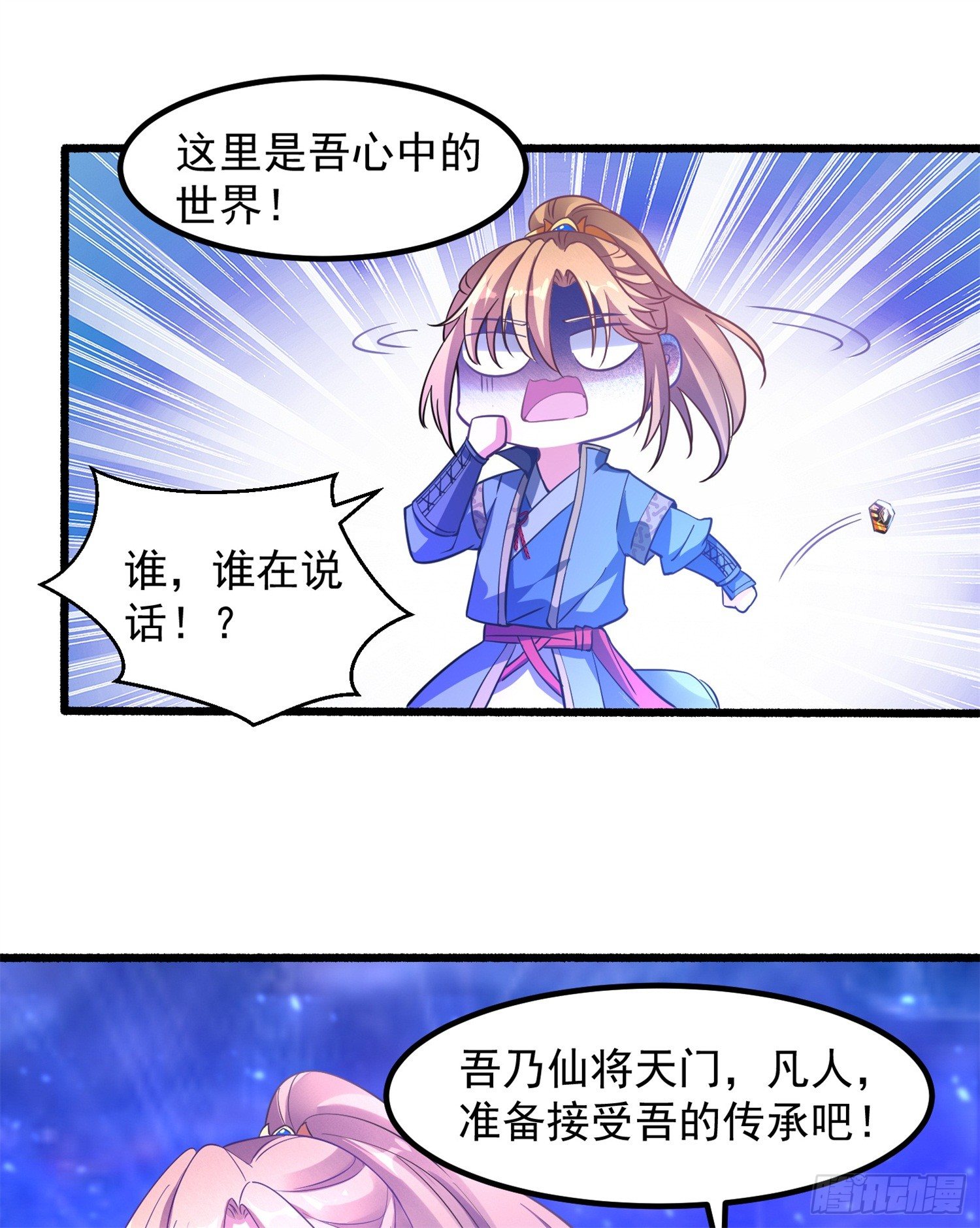 《天符战纪》14话 真希望能再见到她们啊 第36页