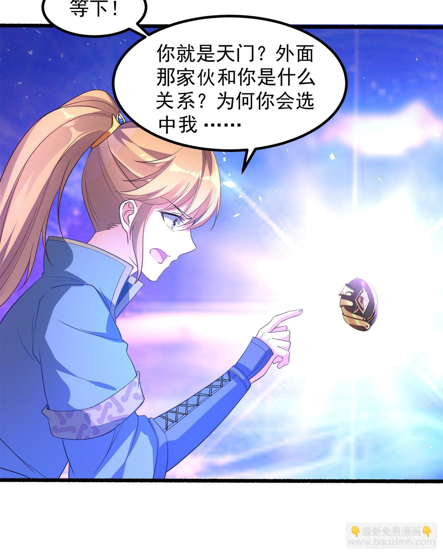 《天符战纪》14话 真希望能再见到她们啊 第38页