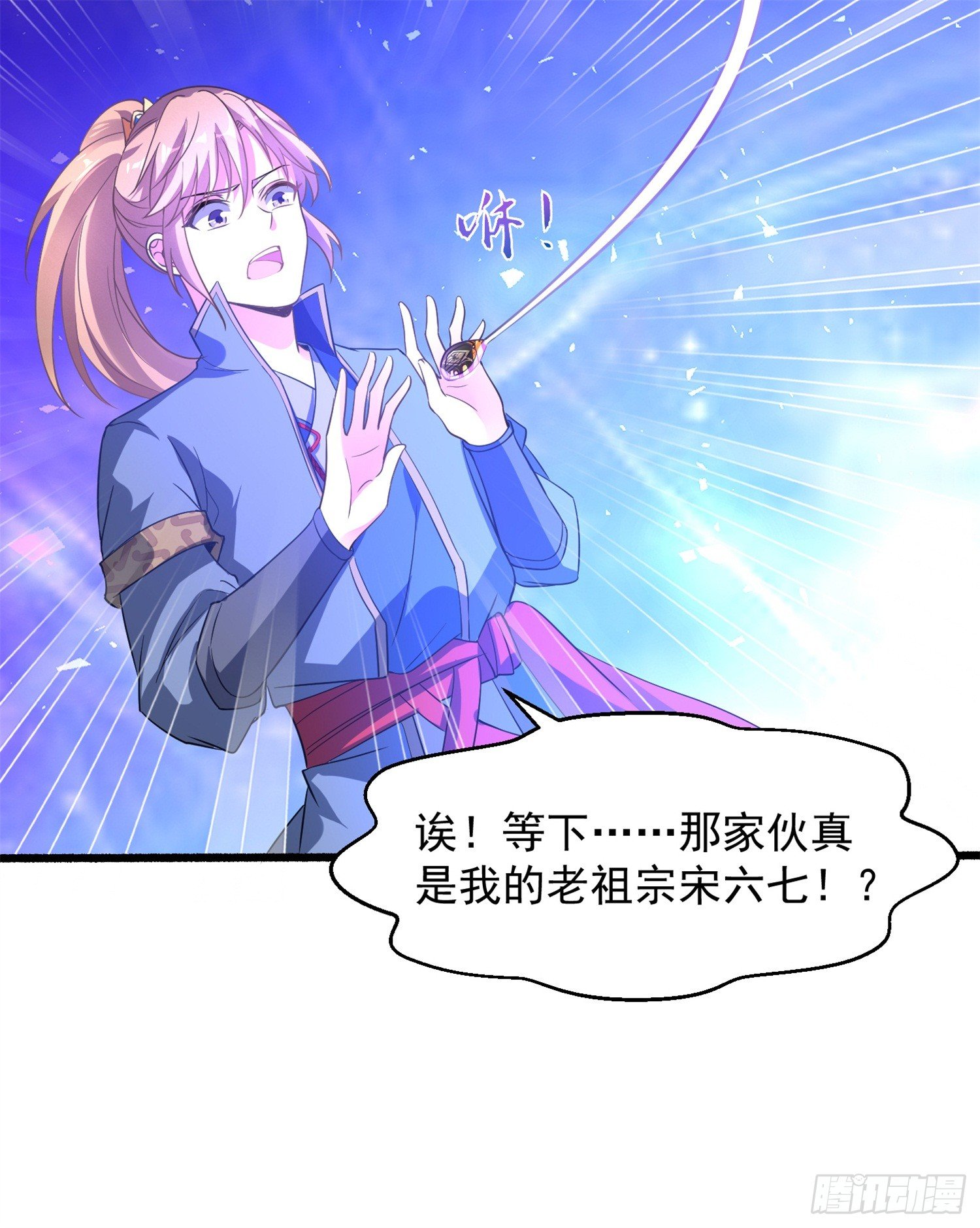 《天符战纪》14话 真希望能再见到她们啊 第40页