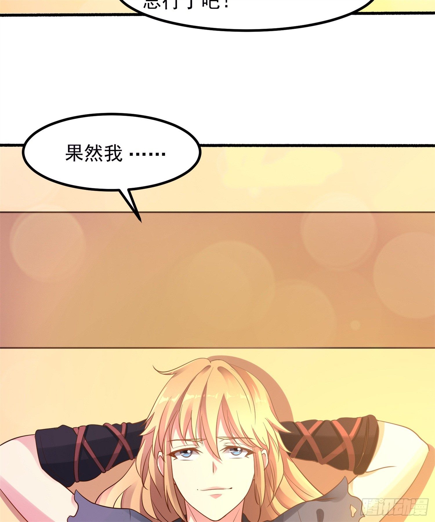 《天符战纪》14话 真希望能再见到她们啊 第45页