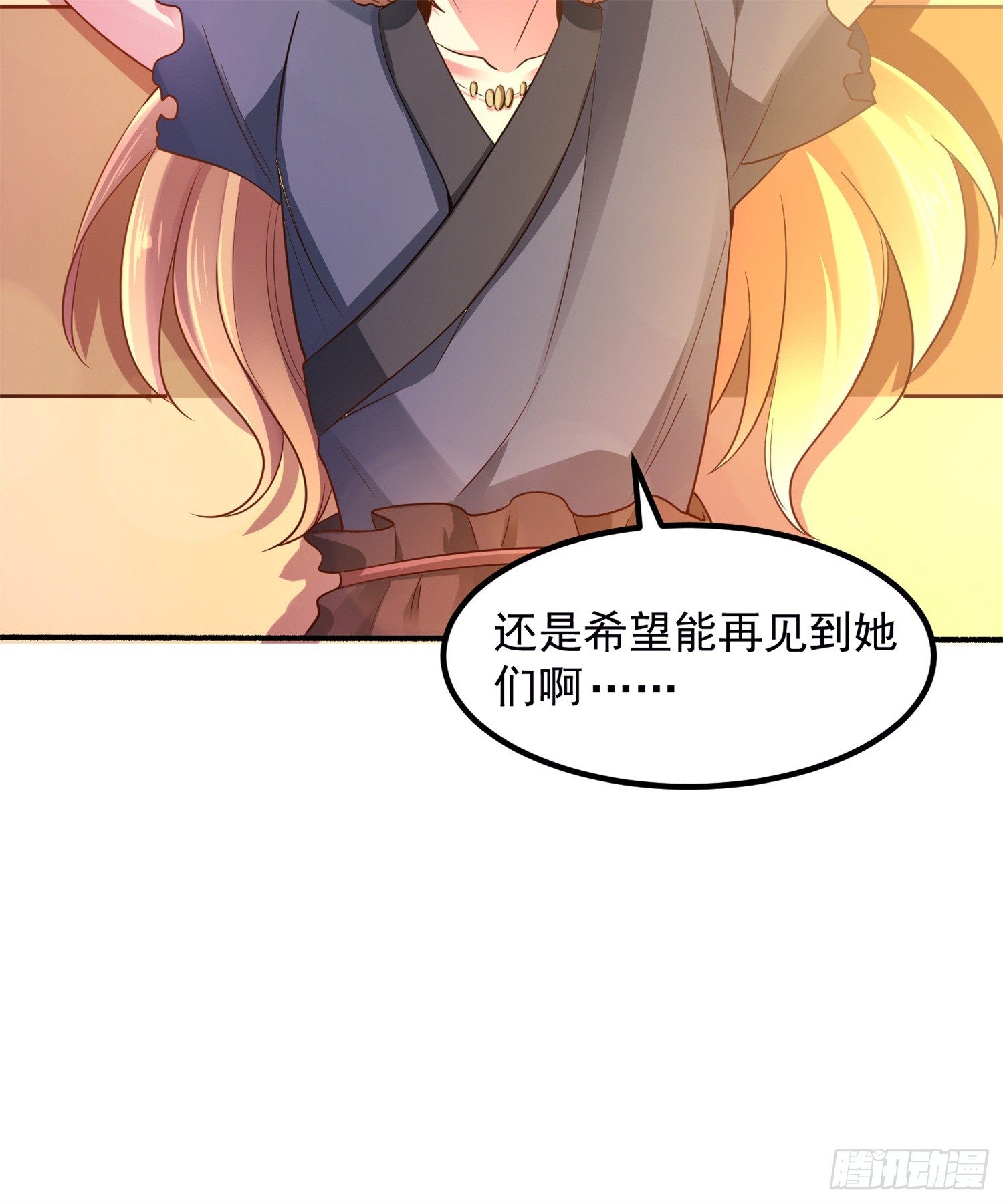 《天符战纪》14话 真希望能再见到她们啊 第46页