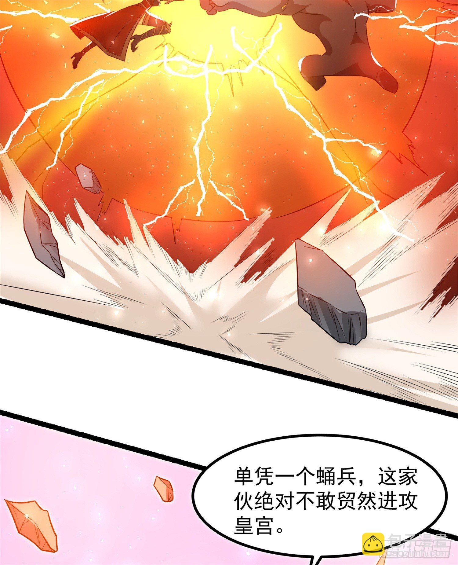 《天符战纪》14话 真希望能再见到她们啊 第5页