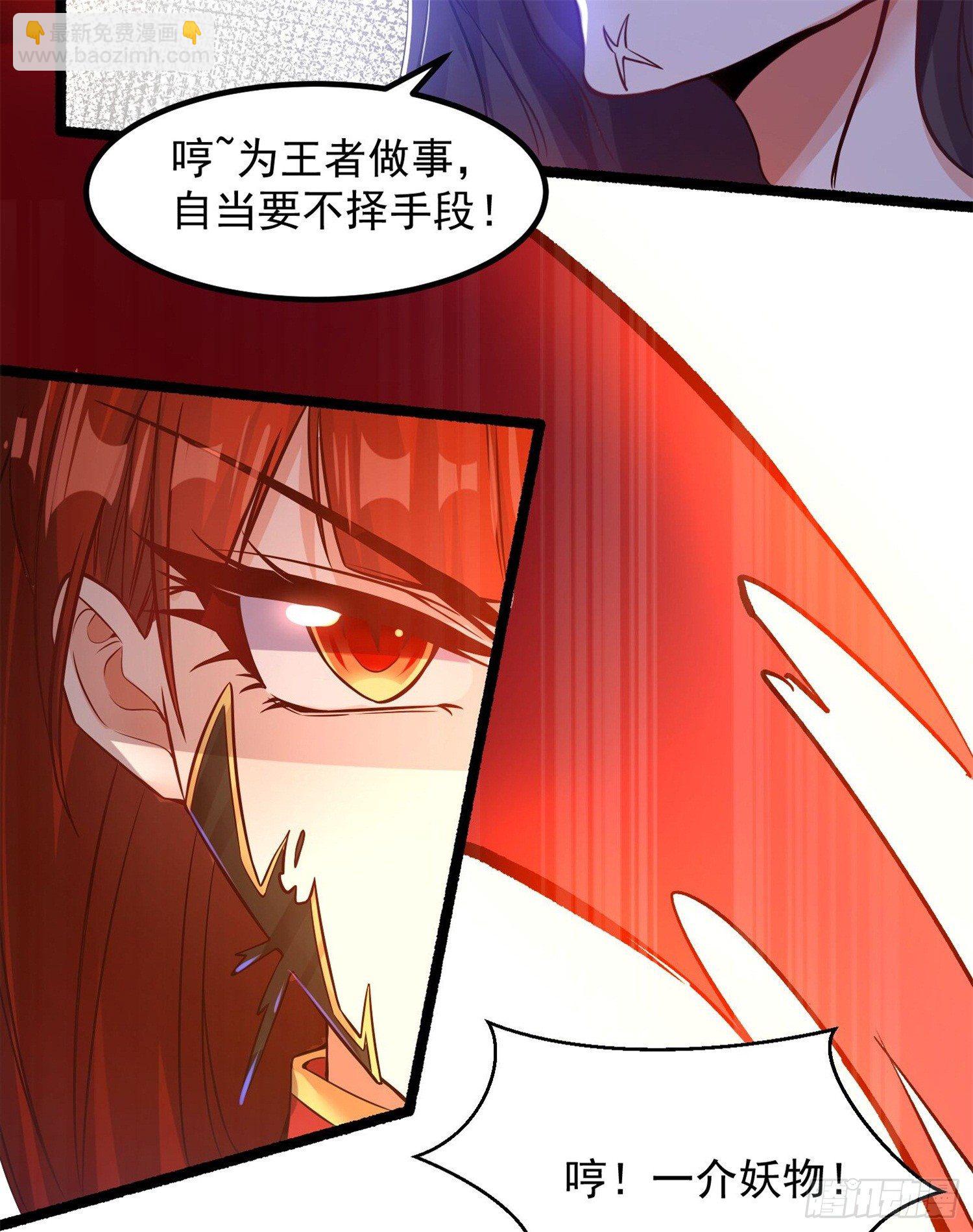 《天符战纪》13话 这家伙，交给我便是 第10页