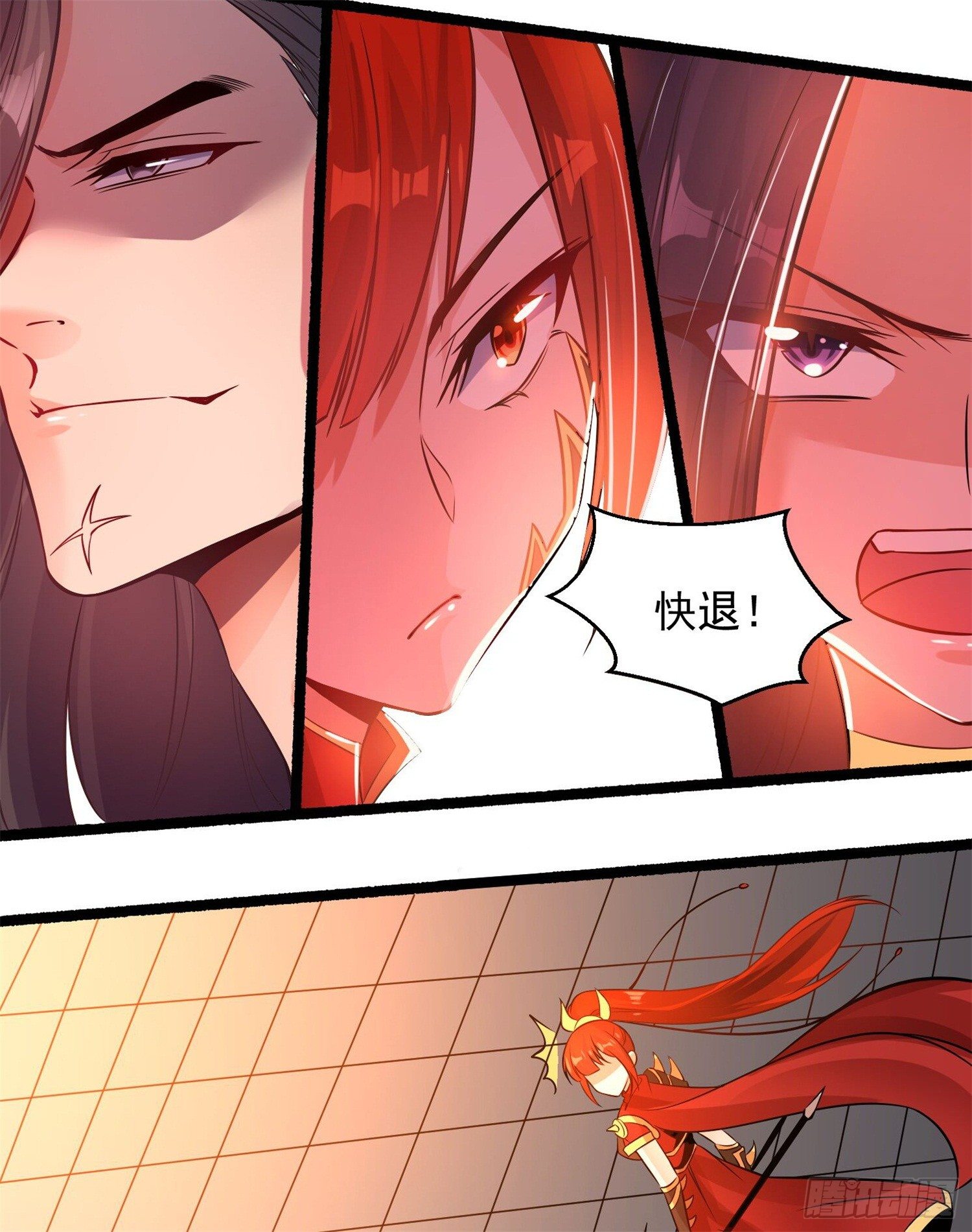 《天符战纪》13话 这家伙，交给我便是 第15页