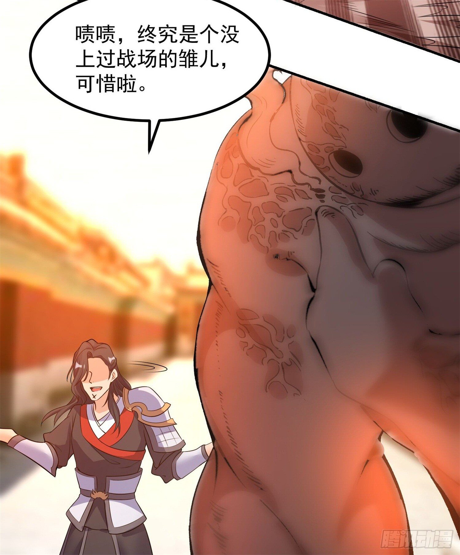 《天符战纪》13话 这家伙，交给我便是 第21页
