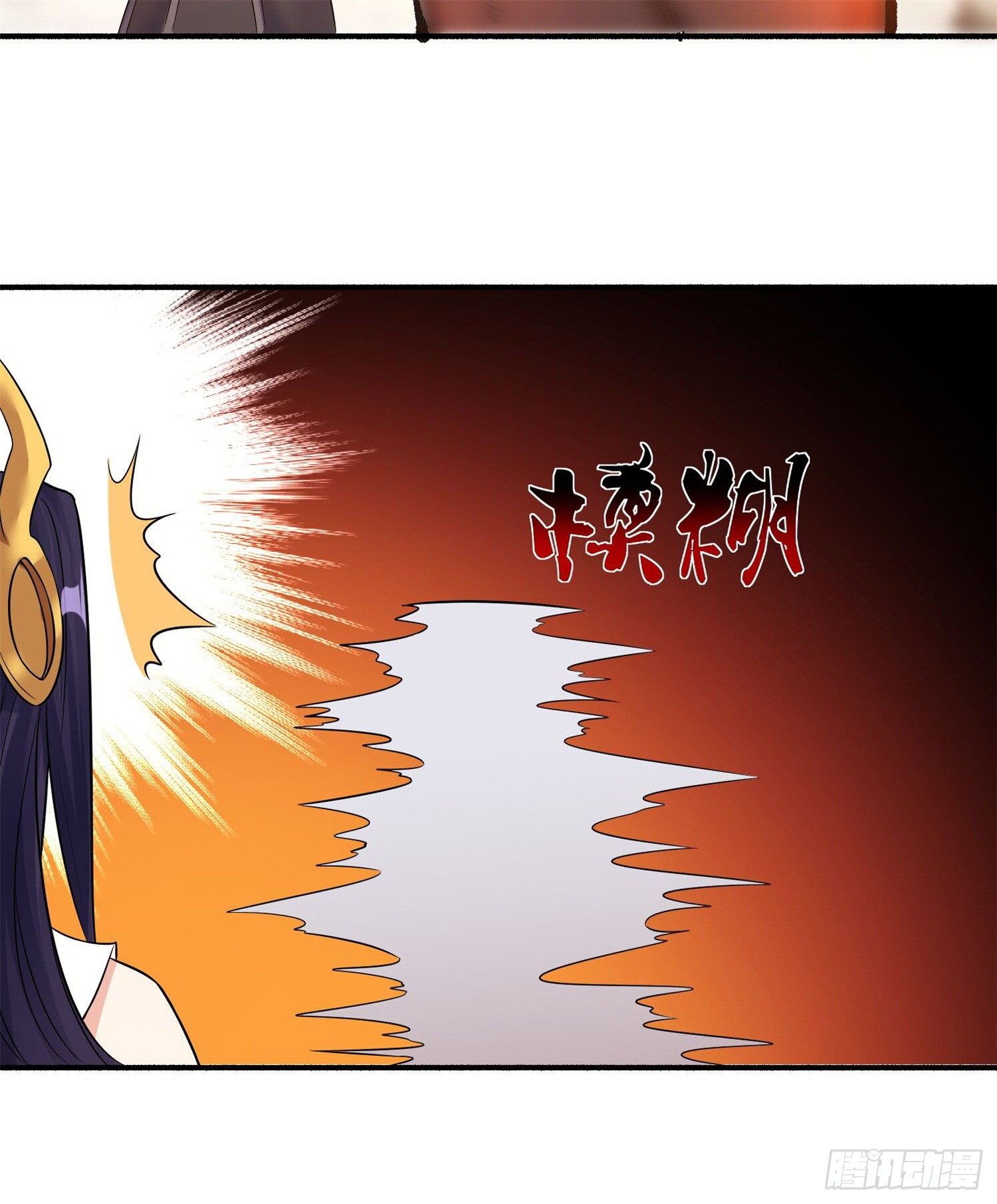 《天符战纪》13话 这家伙，交给我便是 第22页