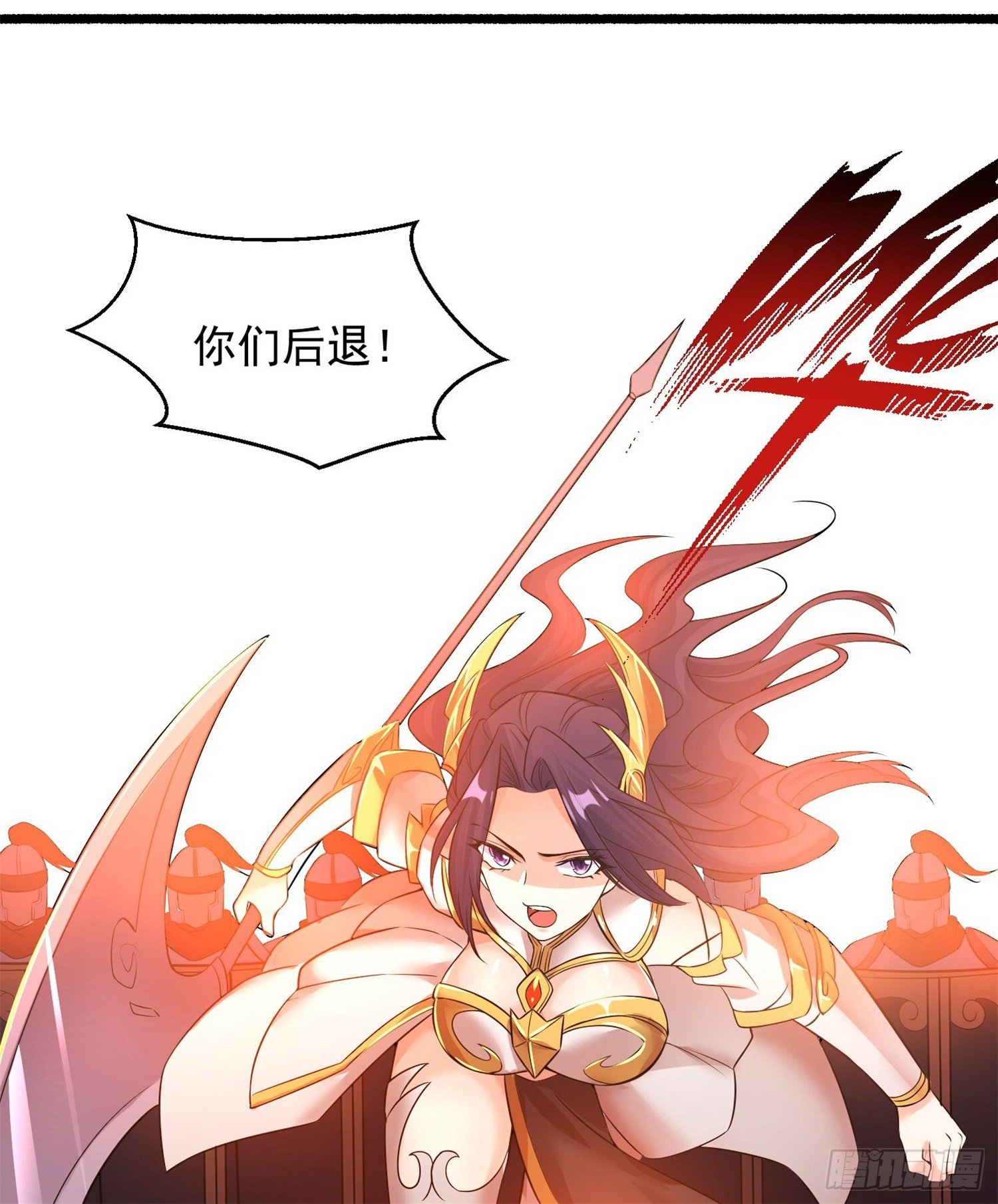 《天符战纪》13话 这家伙，交给我便是 第23页