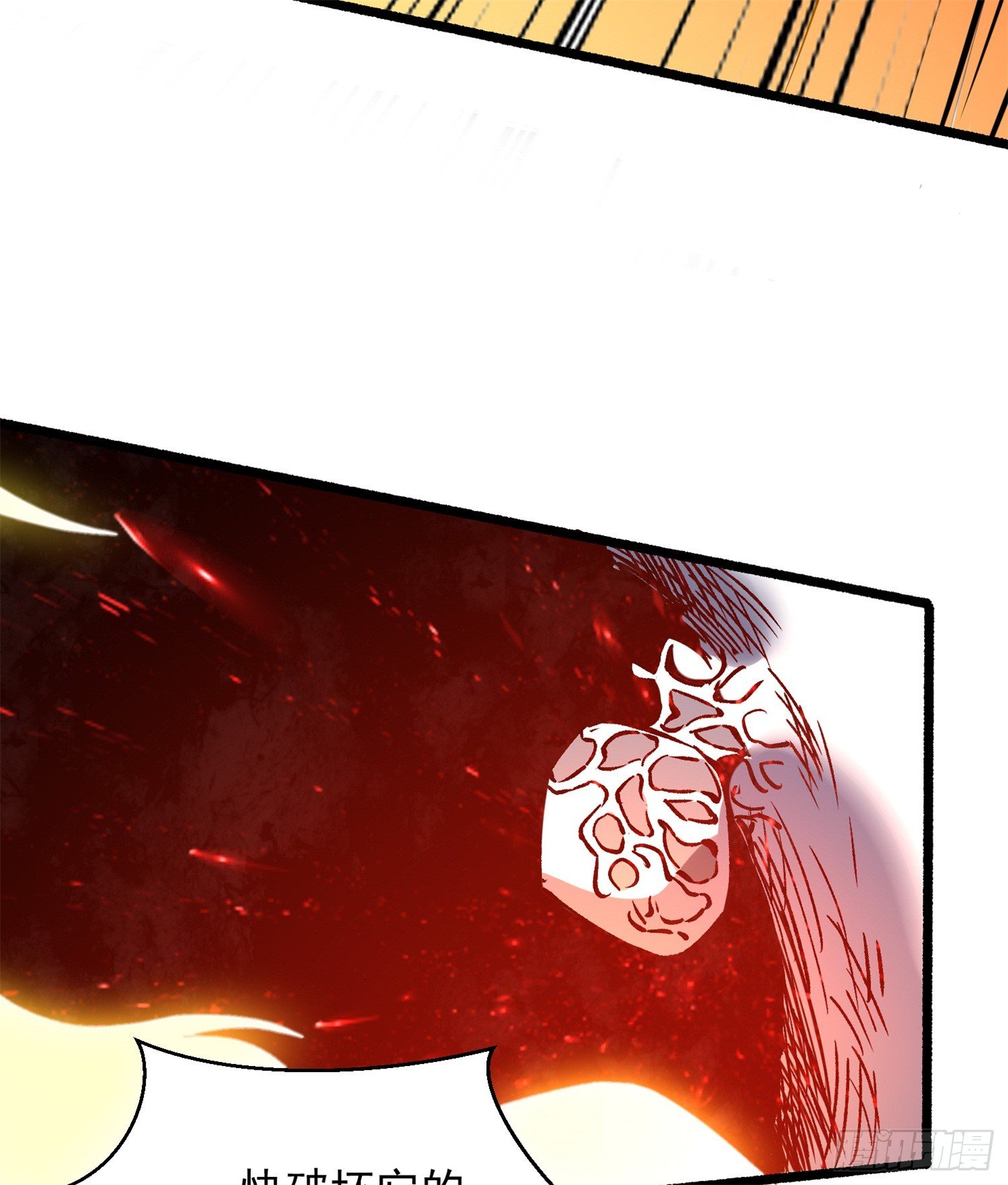 《天符战纪》13话 这家伙，交给我便是 第39页