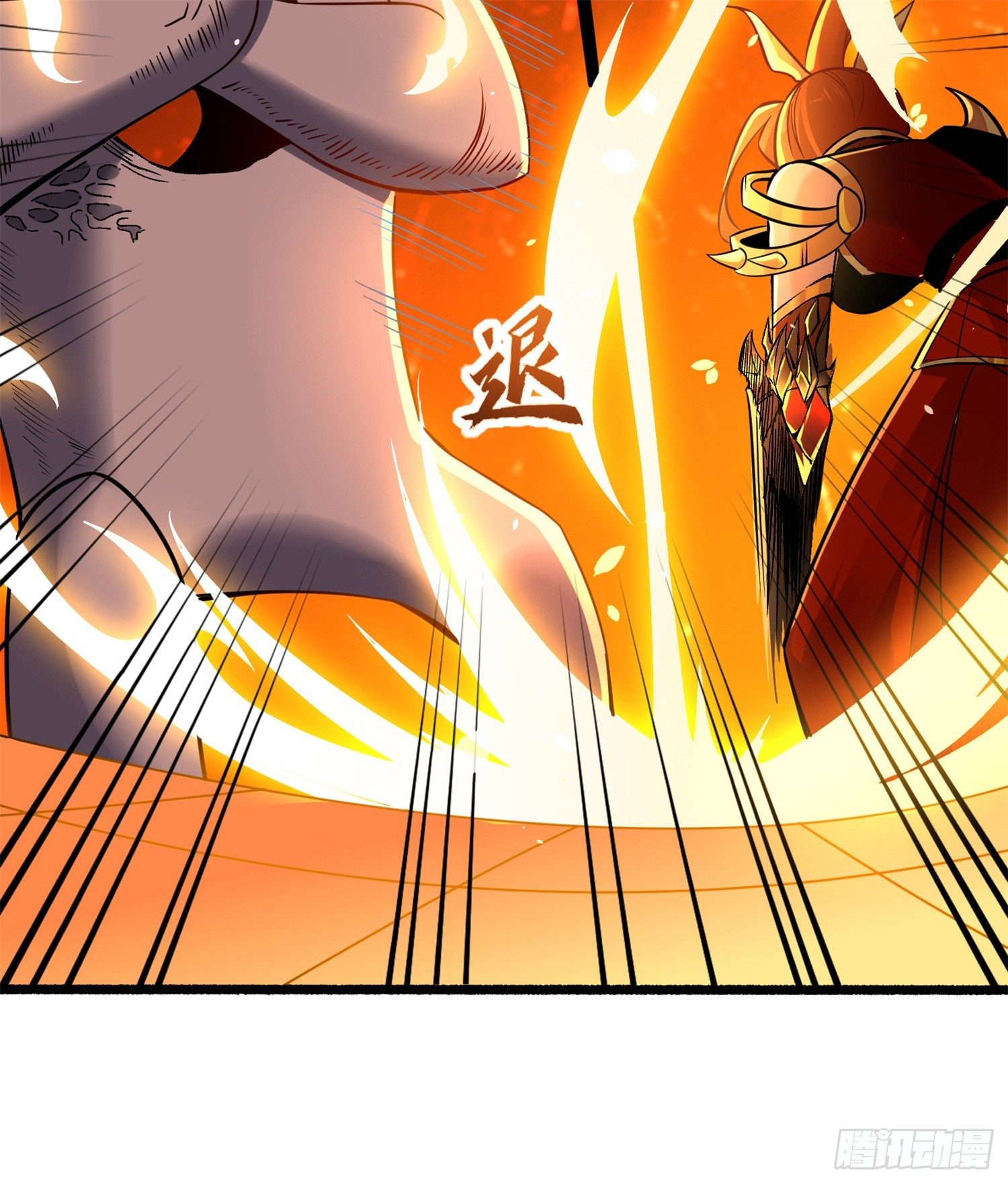 《天符战纪》13话 这家伙，交给我便是 第41页