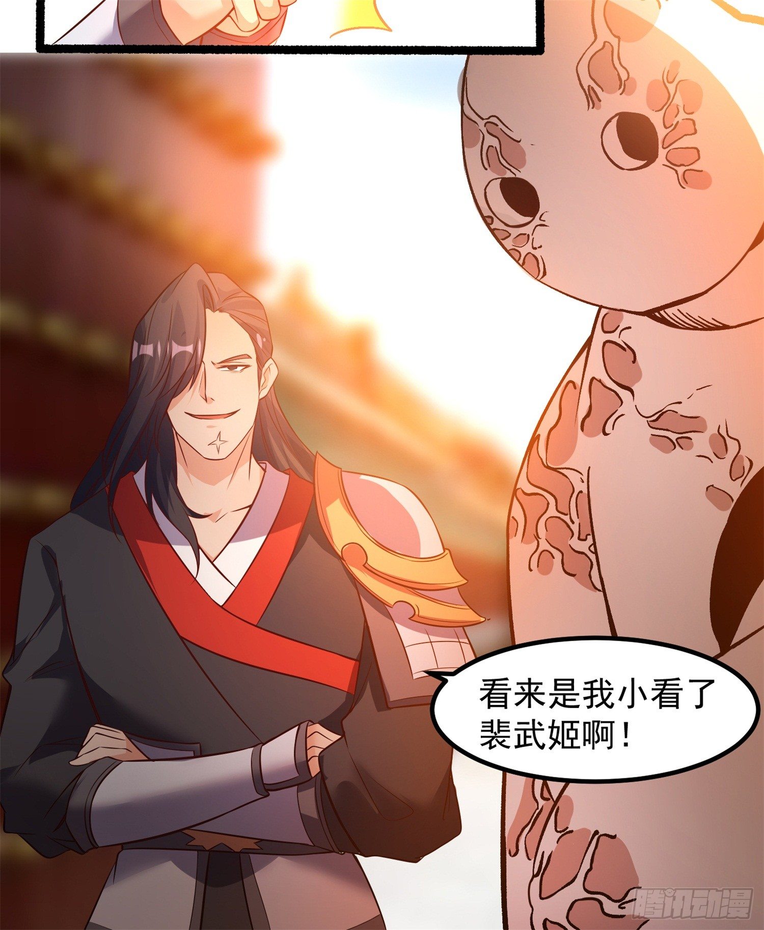 《天符战纪》13话 这家伙，交给我便是 第43页