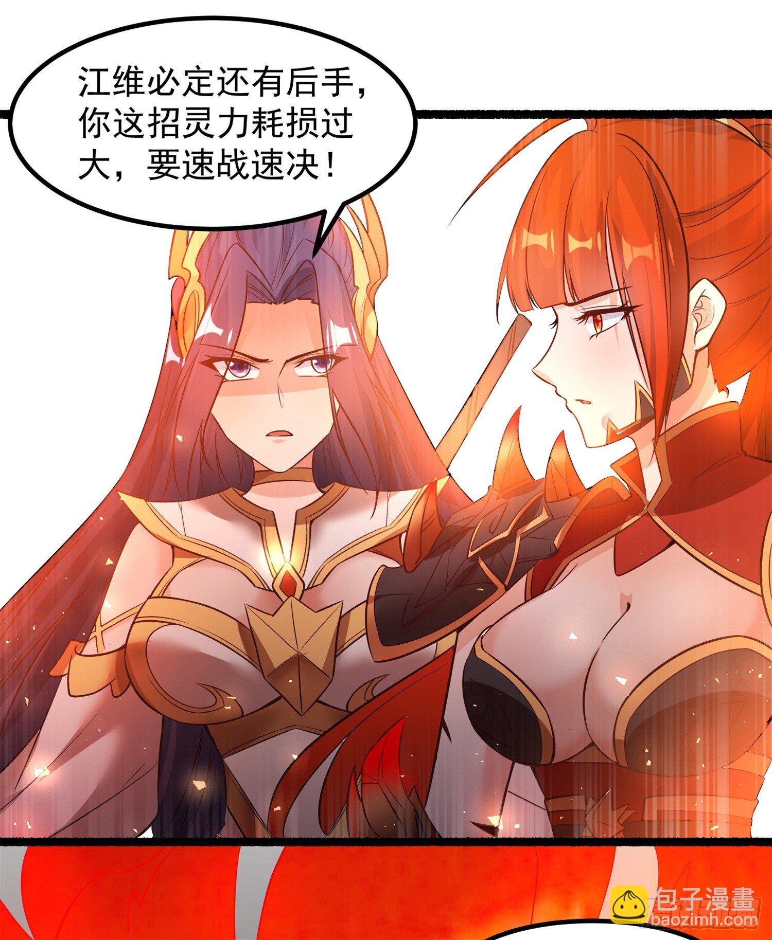 《天符战纪》13话 这家伙，交给我便是 第45页