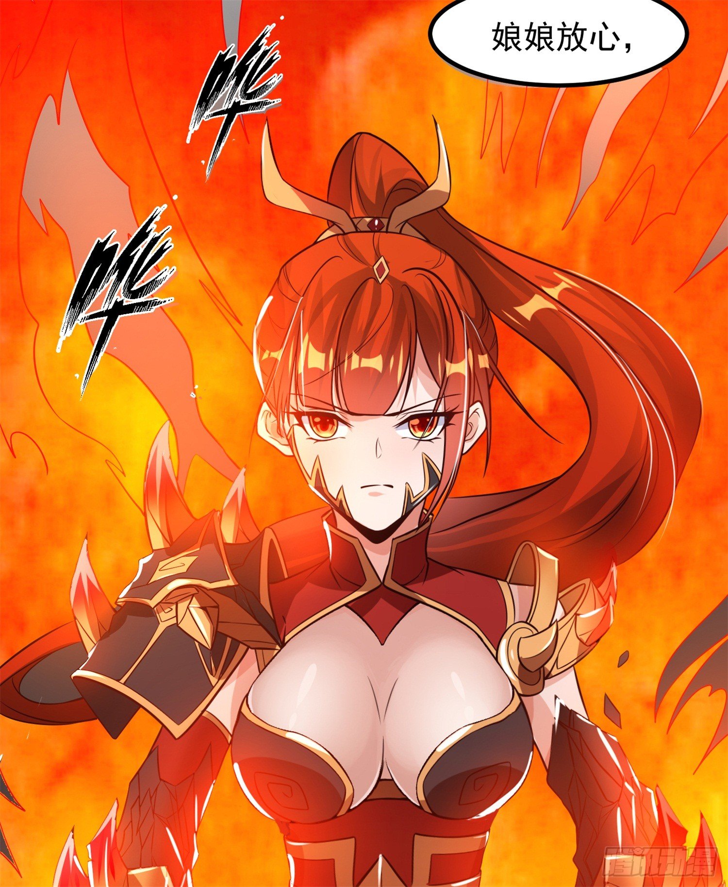 《天符战纪》13话 这家伙，交给我便是 第46页