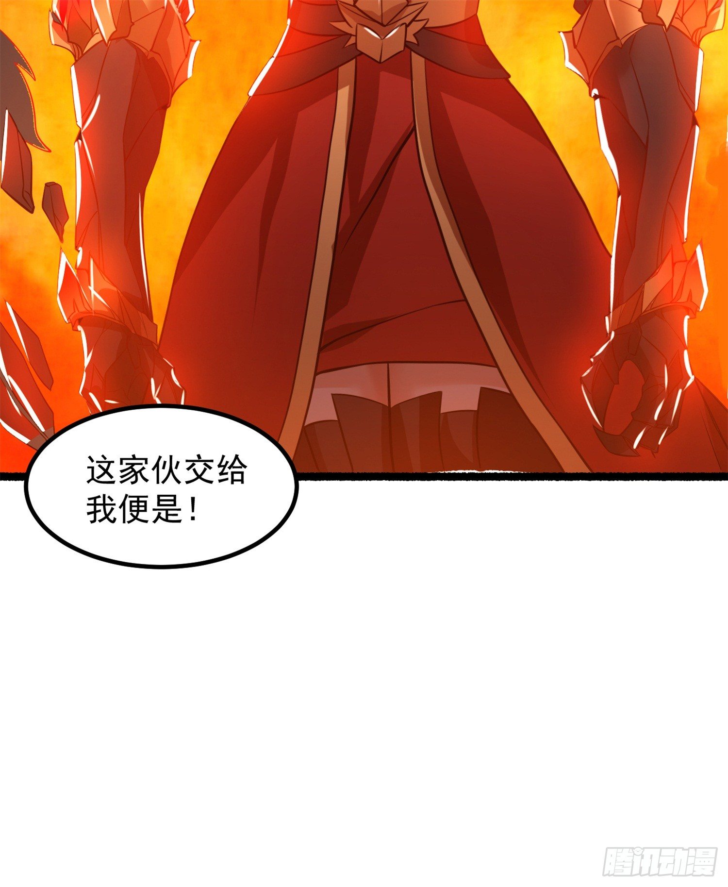 《天符战纪》13话 这家伙，交给我便是 第47页
