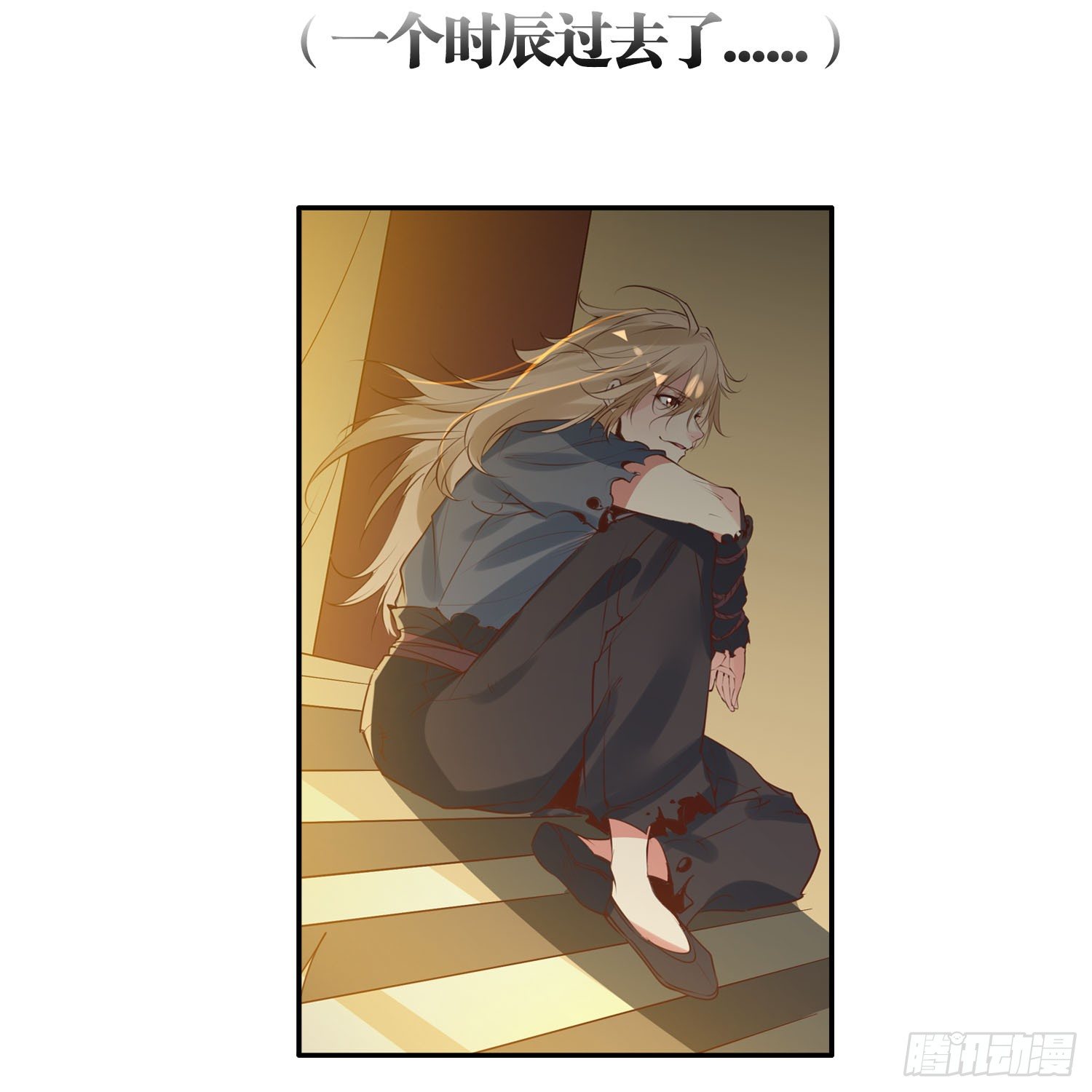 《天符战纪》13话 这家伙，交给我便是 第50页