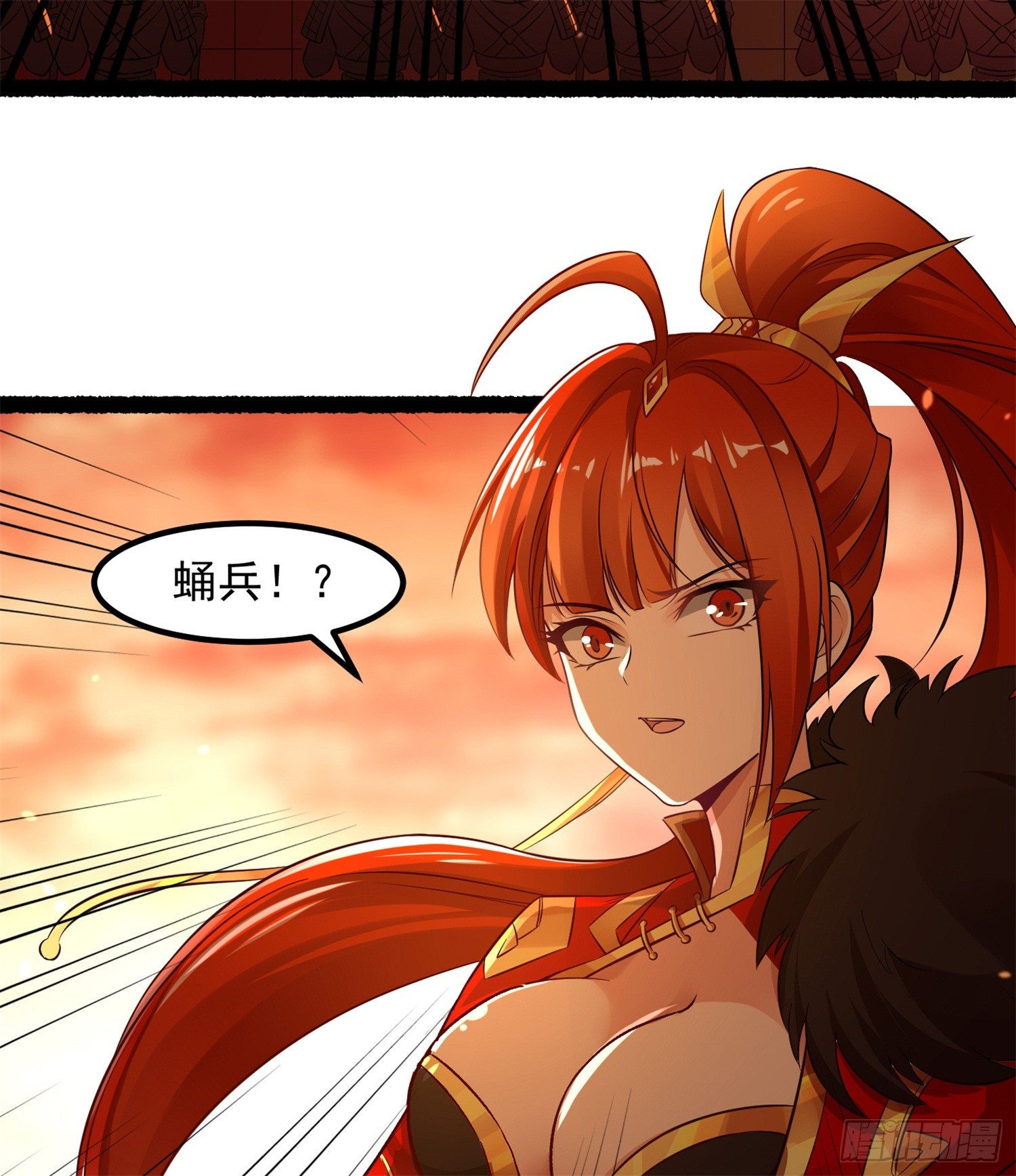 《天符战纪》13话 这家伙，交给我便是 第5页