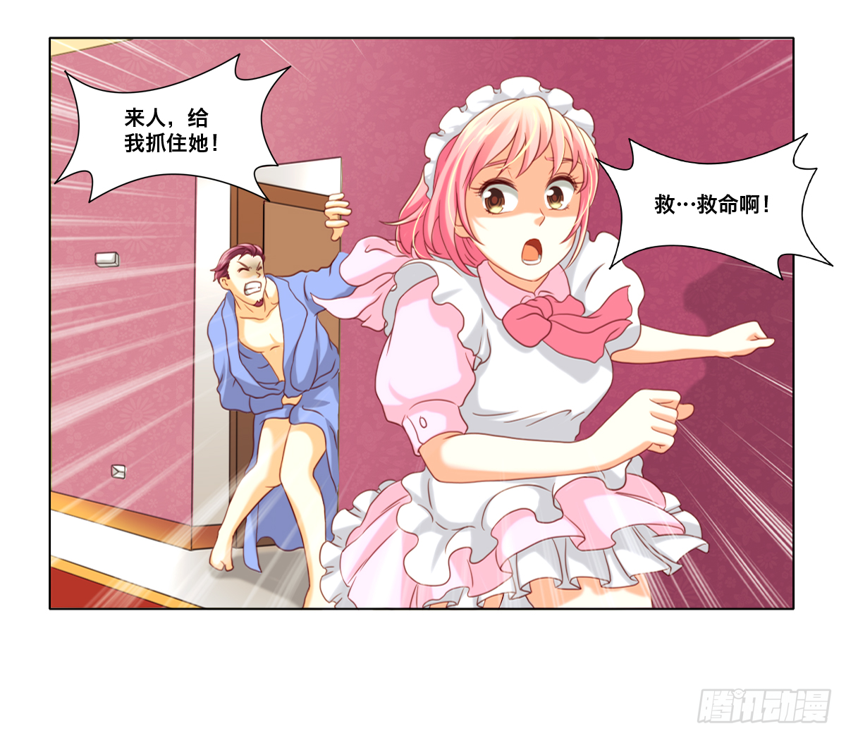 《属于你的第二颗纽扣》难道还要失身 第11页