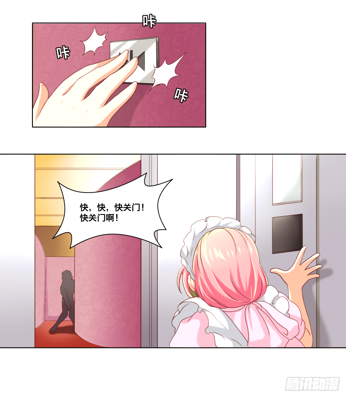 《属于你的第二颗纽扣》难道还要失身 第12页