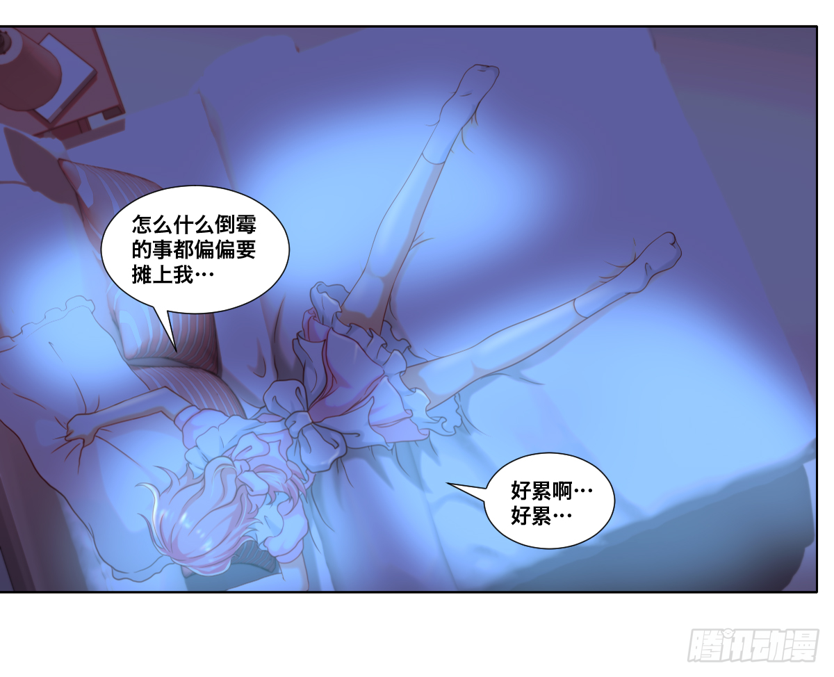 《属于你的第二颗纽扣》难道还要失身 第20页