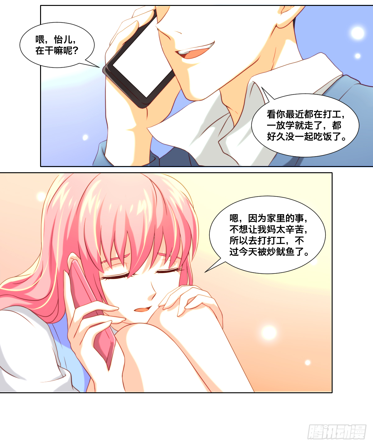 《属于你的第二颗纽扣》接连的悲剧 第14页