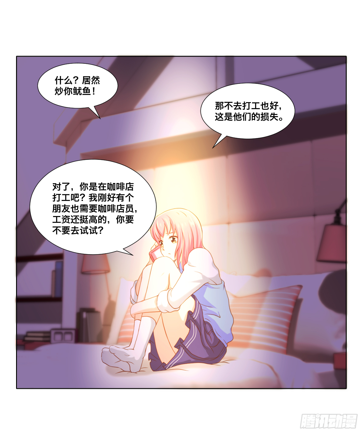 《属于你的第二颗纽扣》接连的悲剧 第15页