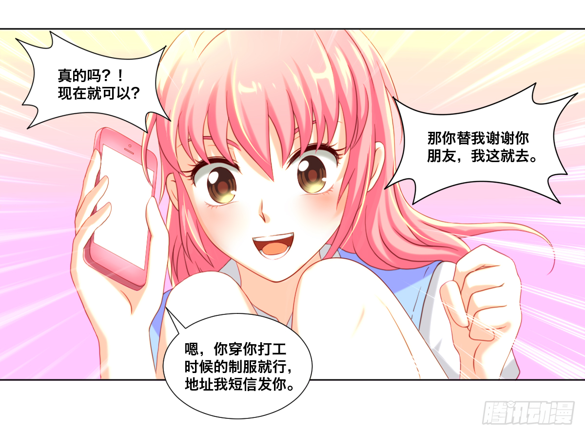 《属于你的第二颗纽扣》接连的悲剧 第16页