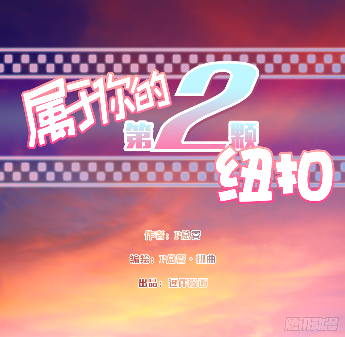 《属于你的第二颗纽扣》接连的悲剧 第1页