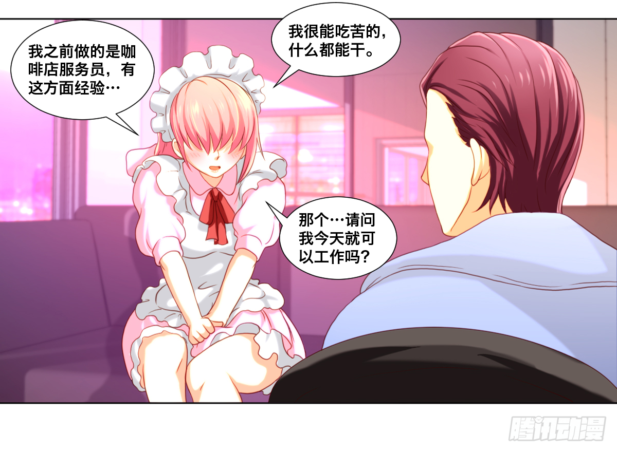 《属于你的第二颗纽扣》接连的悲剧 第27页