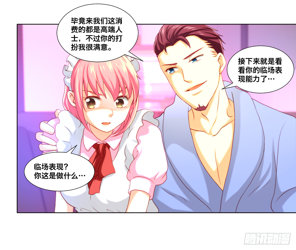 《属于你的第二颗纽扣》接连的悲剧 第30页
