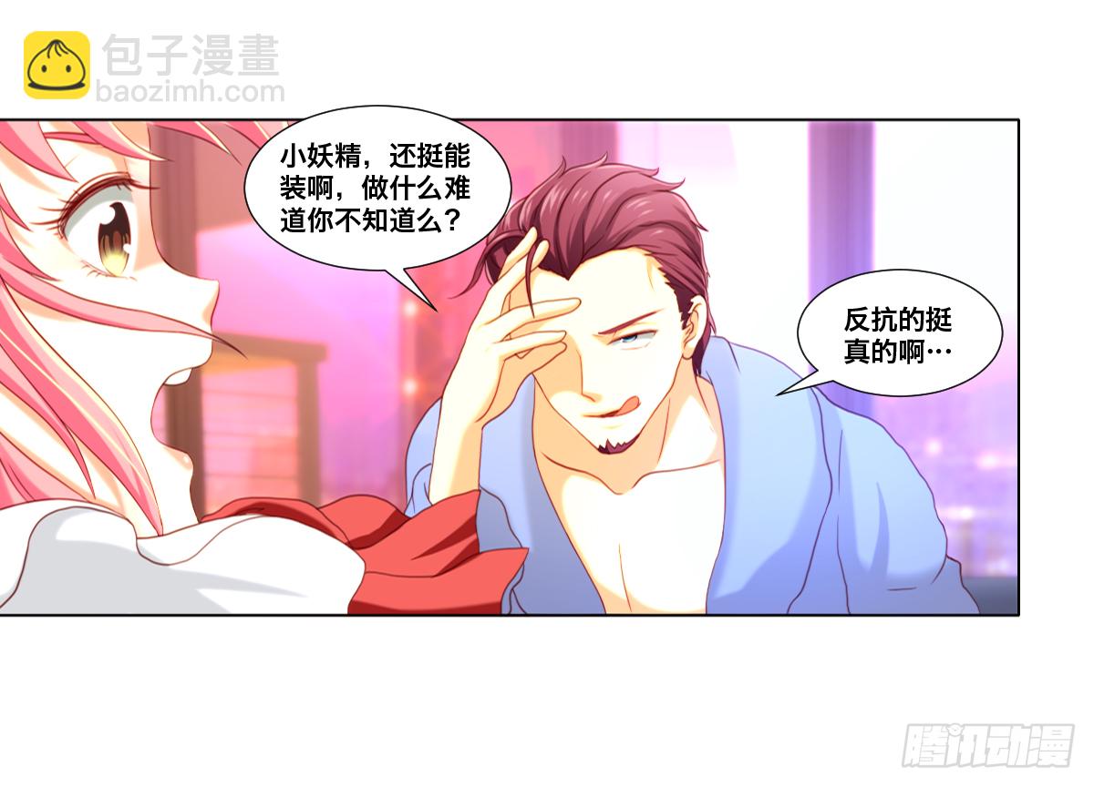 《属于你的第二颗纽扣》接连的悲剧 第33页