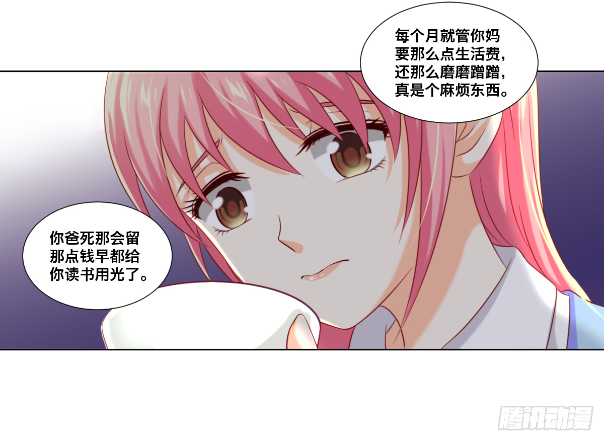 《属于你的第二颗纽扣》接连的悲剧 第7页