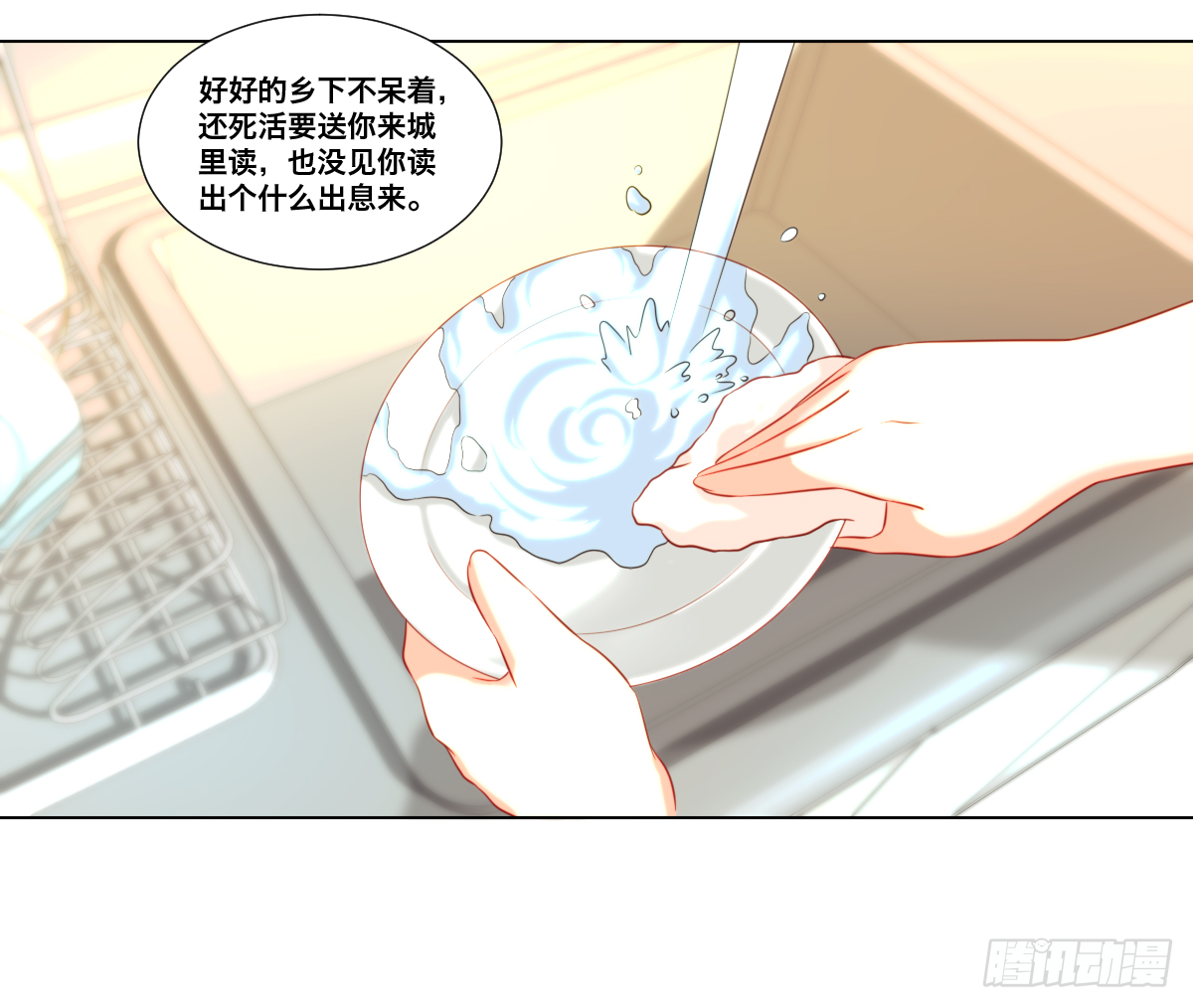 《属于你的第二颗纽扣》接连的悲剧 第8页