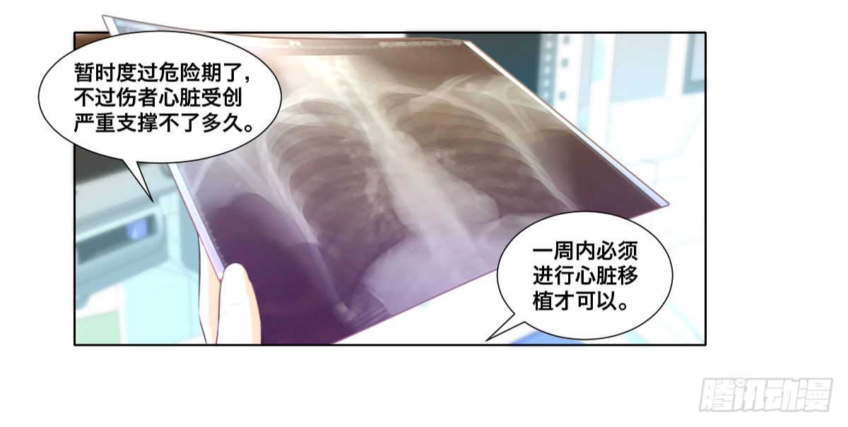 《属于你的第二颗纽扣》序章 第11页