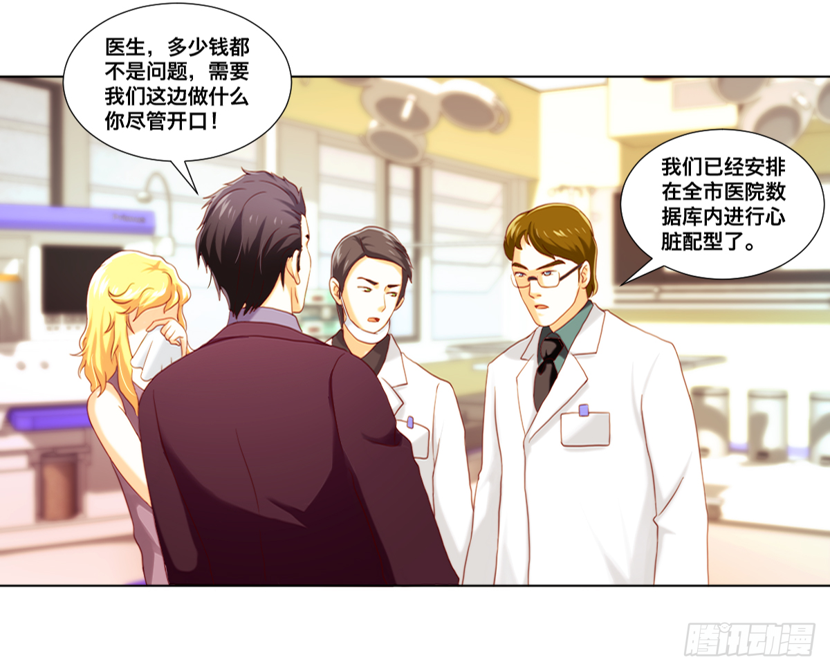 《属于你的第二颗纽扣》序章 第12页